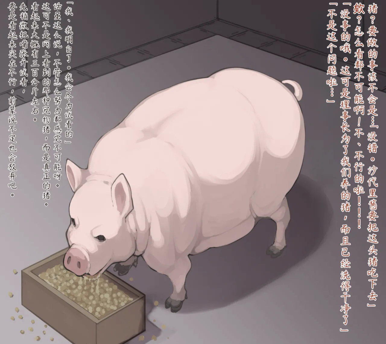 [Inuteikoku (Mura)] 《捕食者日记》：掠食者诞生的故事（1–6）& 受朋友影响成为掠食者的故事（1–4）[Fanbox]