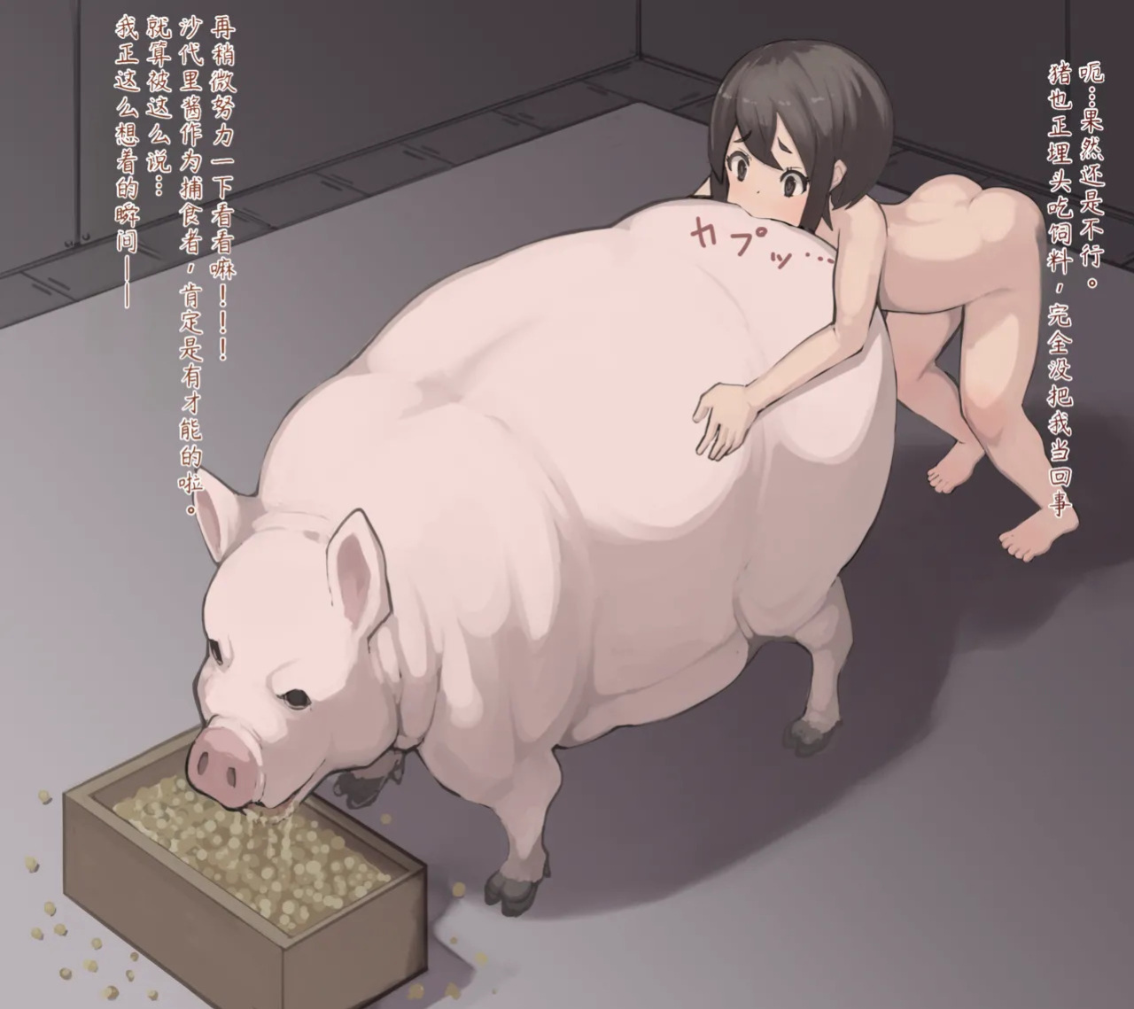 [Inuteikoku (Mura)] 《捕食者日记》：掠食者诞生的故事（1–6）& 受朋友影响成为掠食者的故事（1–4）[Fanbox]