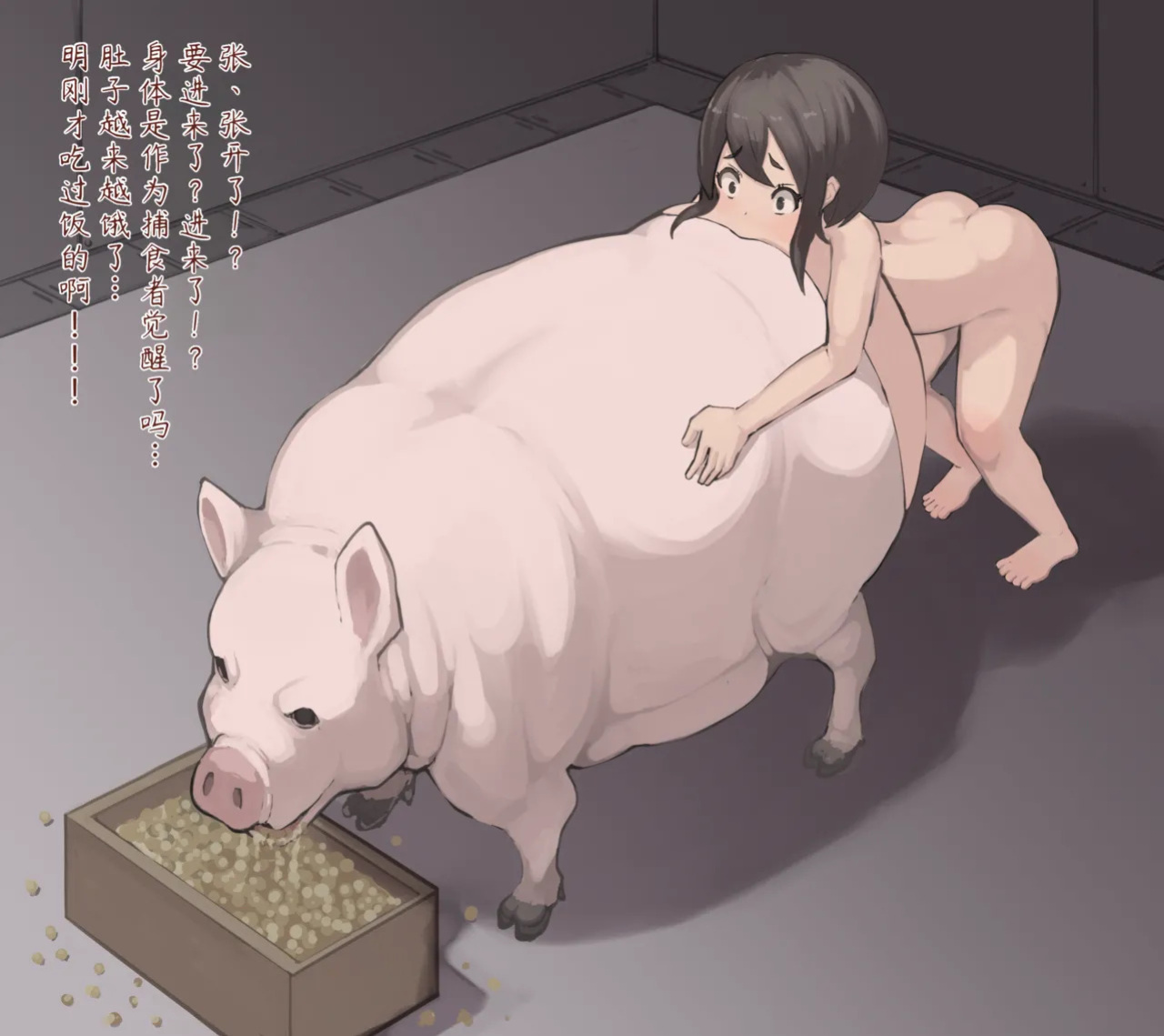 [Inuteikoku (Mura)] 《捕食者日记》：掠食者诞生的故事（1–6）& 受朋友影响成为掠食者的故事（1–4）[Fanbox]