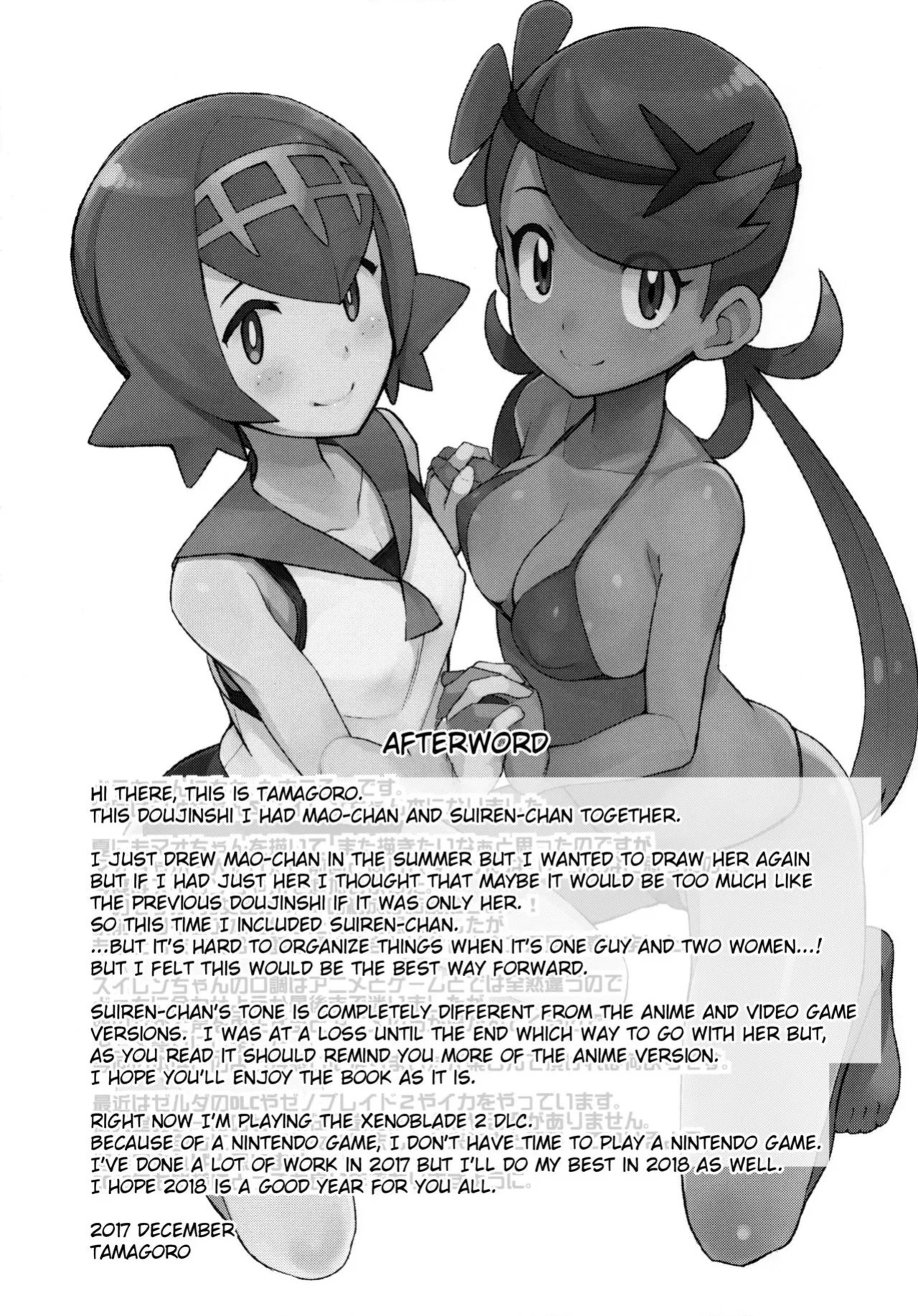 (C93) [Funi Funi Lab (Tamagoro)] MAO FRIENDS 2 (Pokémon) [English] [Belldandy100] (re)[Colorized] [Decensored]
