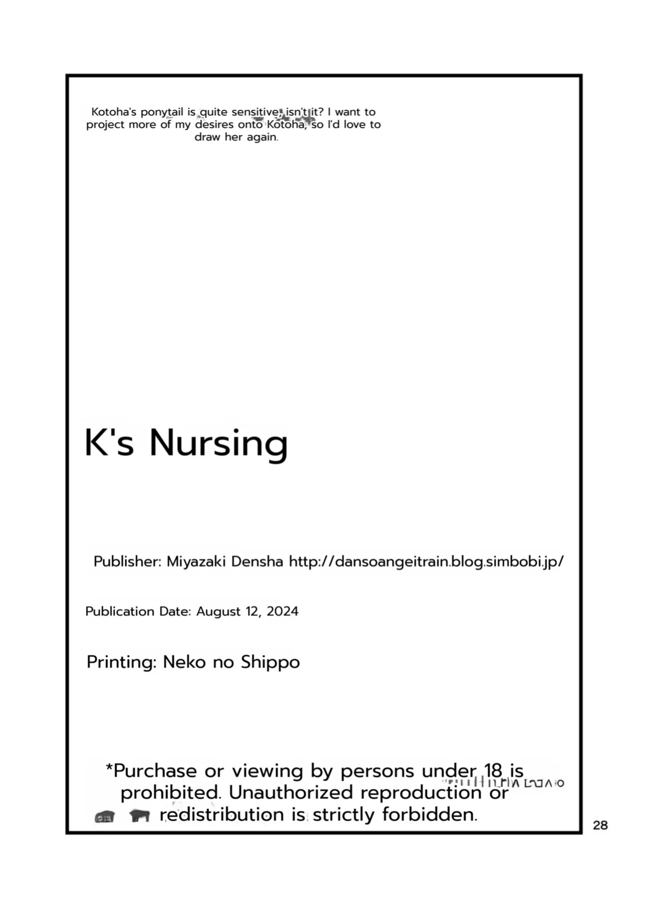[Mikandensya (Dan)] K's nursing (THE IDOLM@STER MILLION LIVE!) [Digital] [MTL]