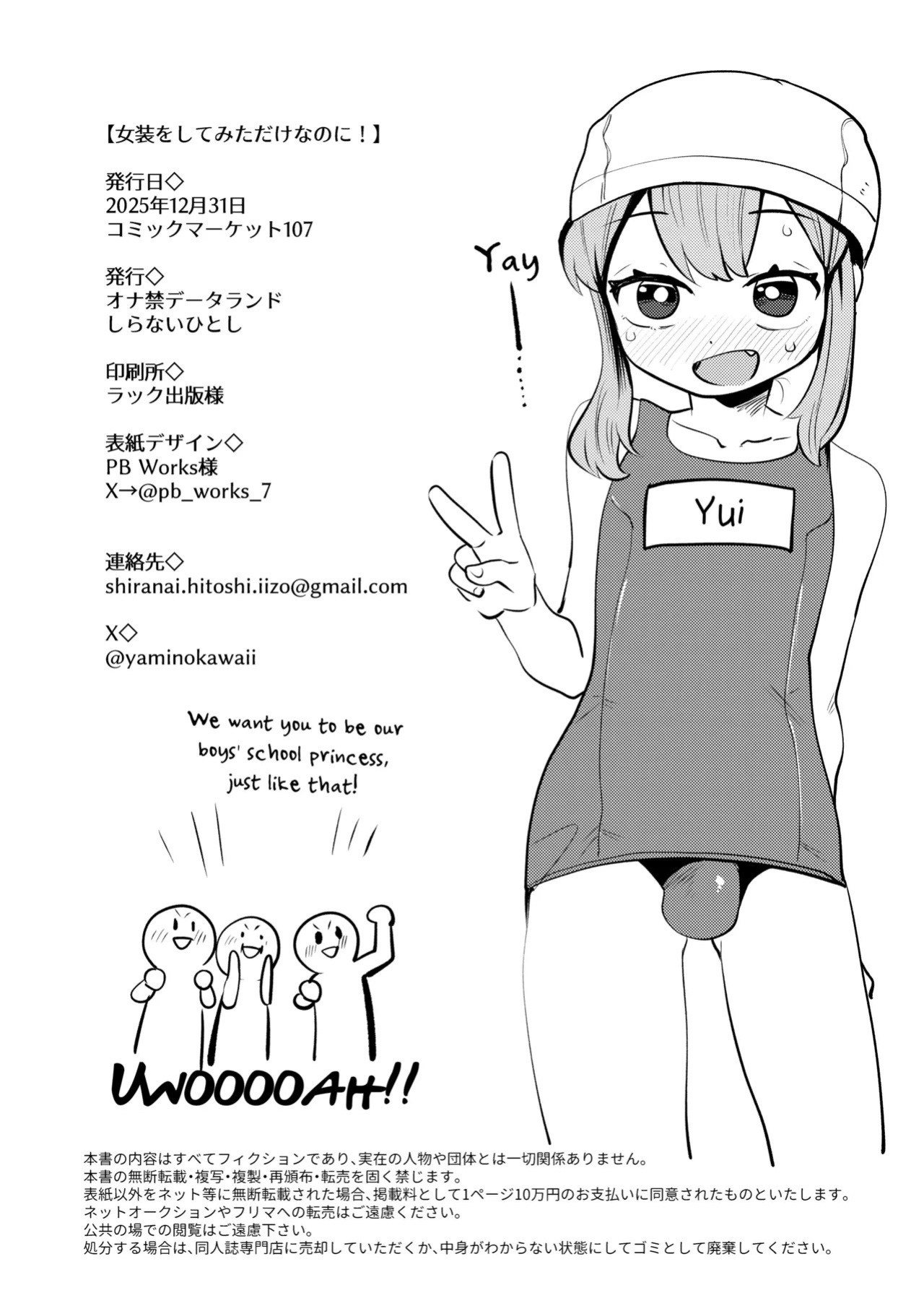 [Onakin Data Land (Shiranai Hitoshi)] Josou o Shitemita dake nanoni!! [English] [mysterymeat3] [Digital]