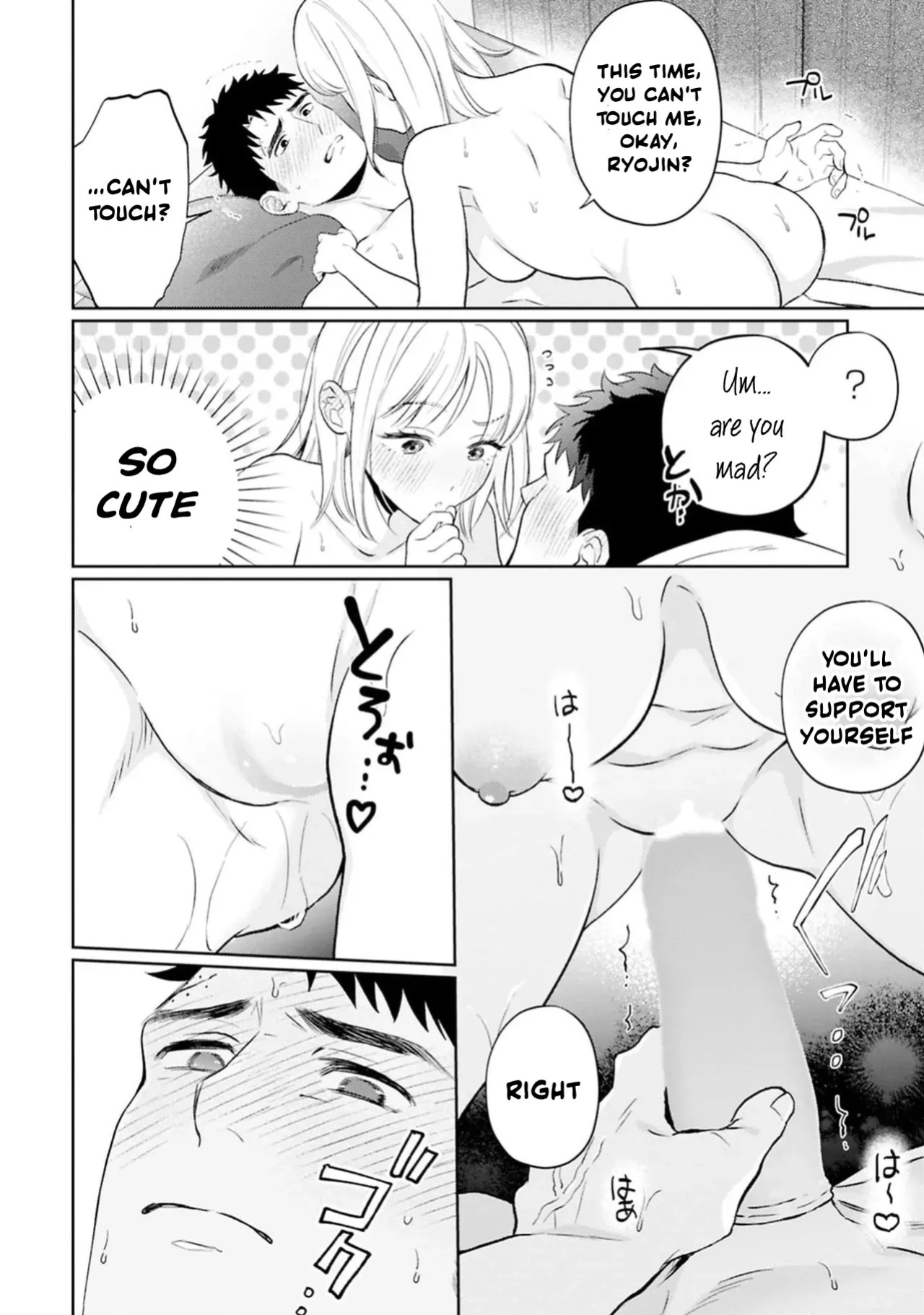 [Masaki Seimei] Nani hoshii? Sewa yaki kareshi ni amaa~ igohou shi | What do you want me to do? Sweet service from your caring boyfriend [English] [C4 Translations] [Digital]