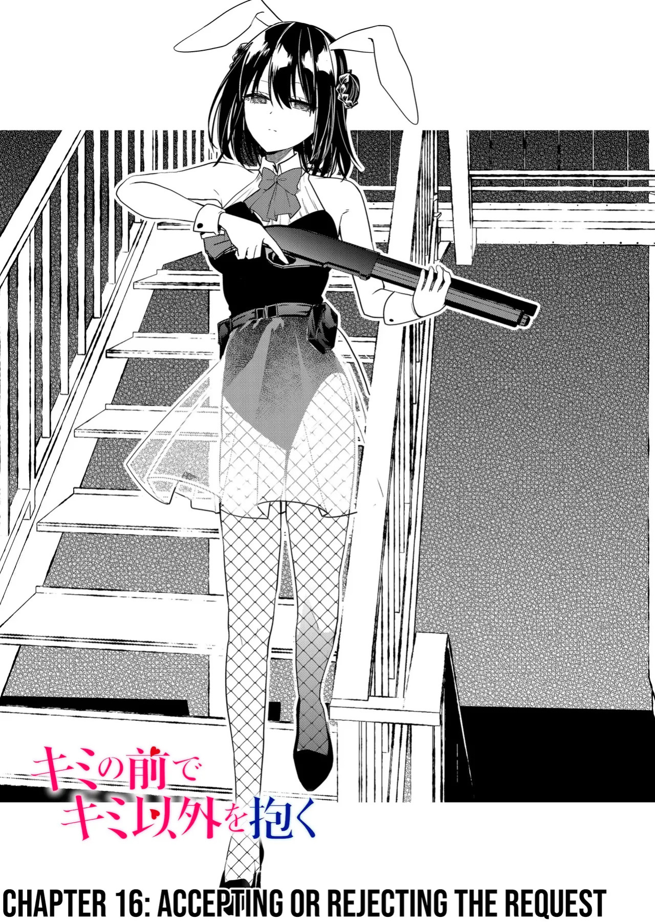 [Nakao] Kimi no Mae de Kimi Igai o Daku Ch. 16 | Having Sex with Someone Else in Front of You 16 [English]