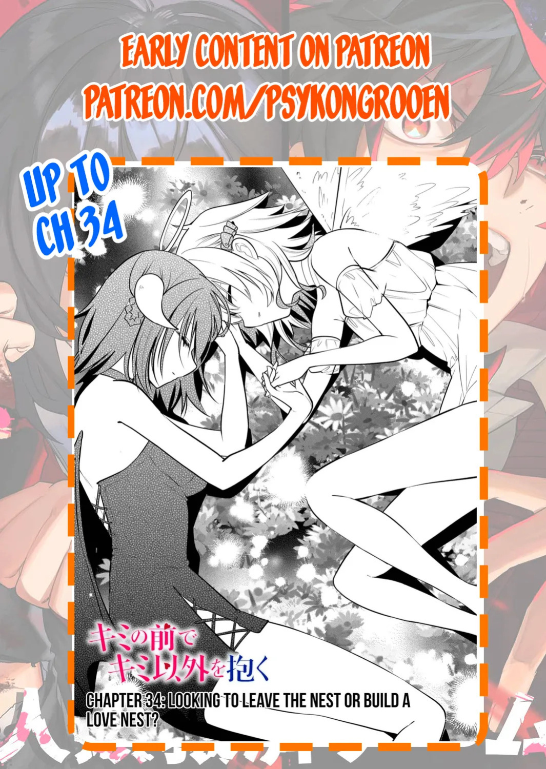 [Nakao] Kimi no Mae de Kimi Igai o Daku Ch. 16 | Having Sex with Someone Else in Front of You 16 [English]