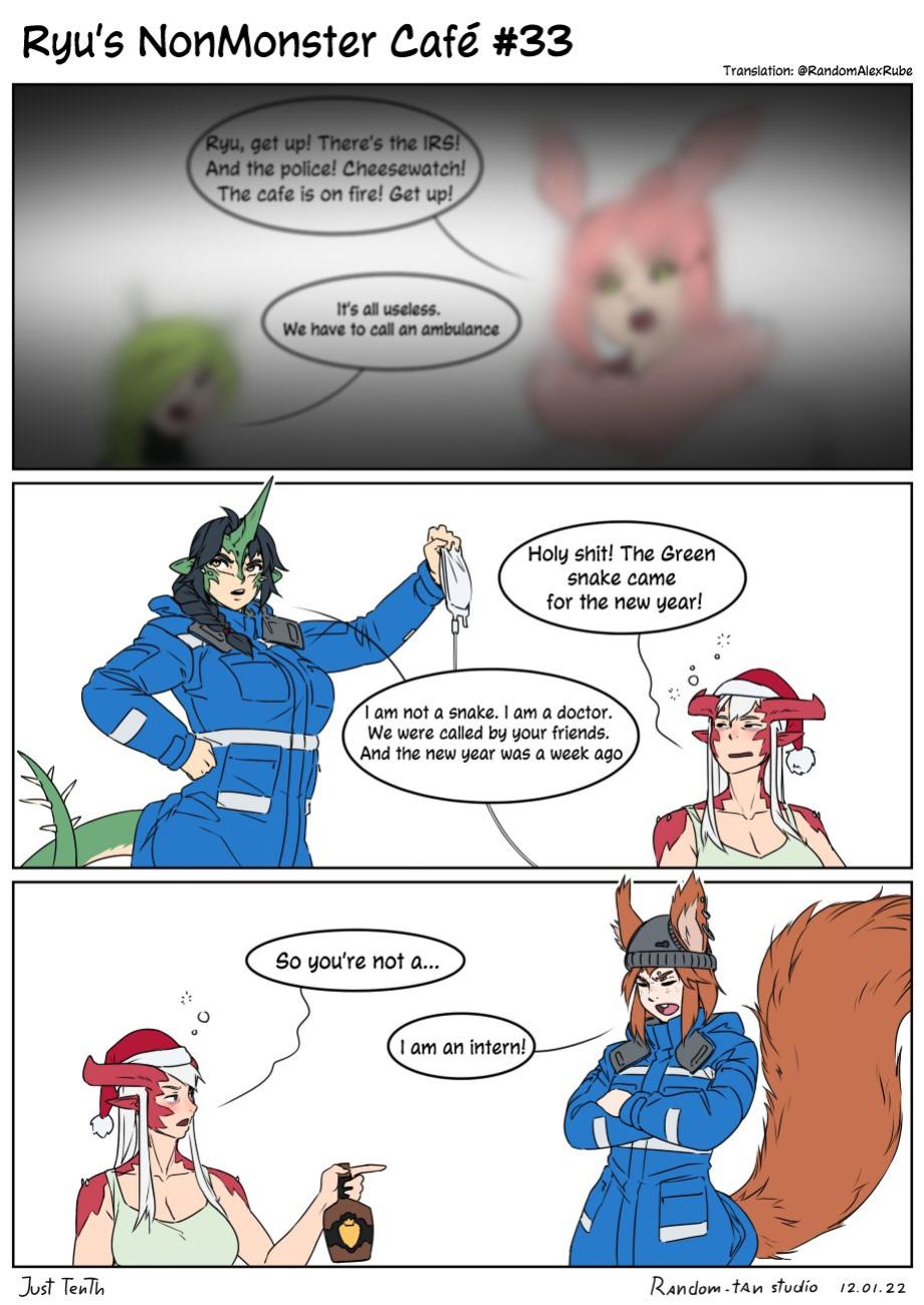 [Random-tan Studio] Ryu's NonMonster Cafe
