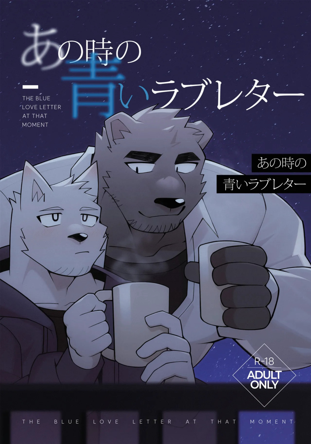 [hachi_duchi] The blue love letter at that moment [English]