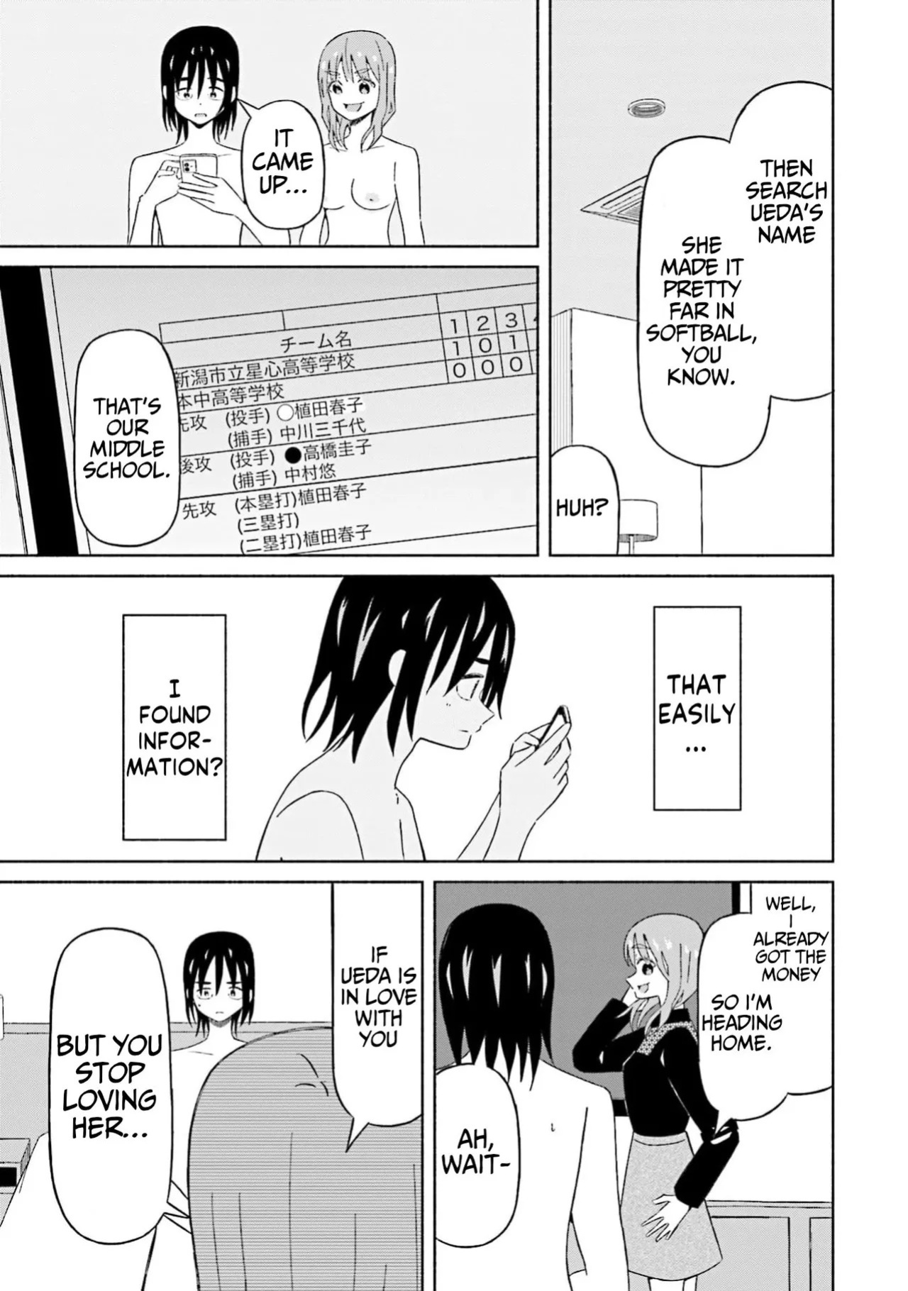 [EN] Boku no Kanojo wa Haru wo Uru (My Girlfriend Sells Spring) 19
