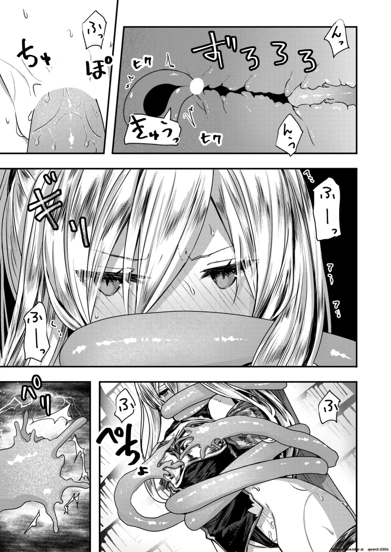 [Omochi] 『キメラ -後編-』 Isekai Rakuten Vol. 37 (SCANMTL)