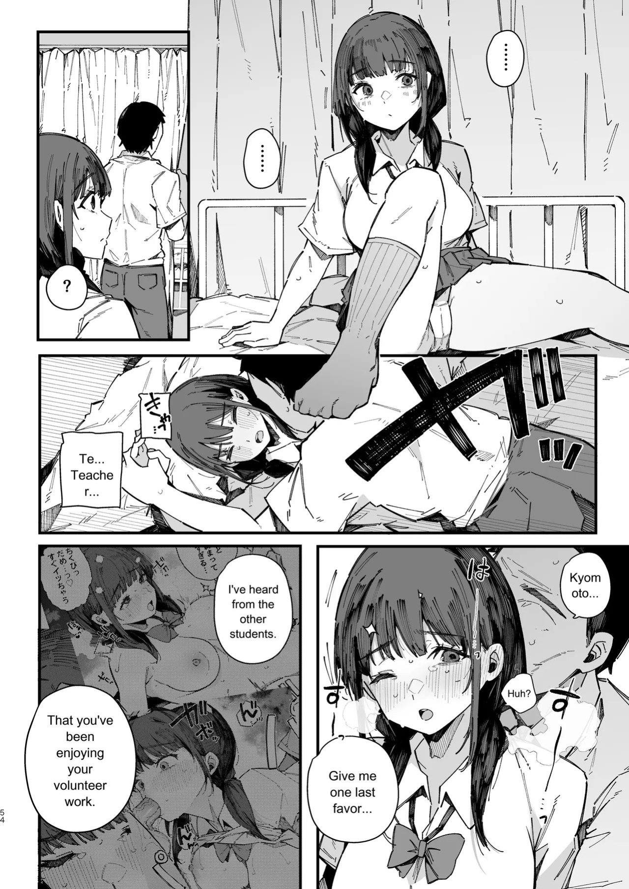 [BlossomSphere (Sakurayu Hal)] A story about a shy childhood friend who can’t say no and ends up being put in charge of handling sexual needs. [English] [MTL] [Digital]
