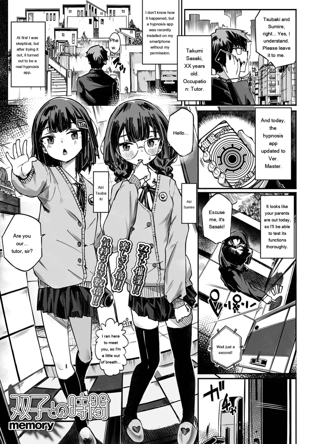 (kasabuta) Time with the Twins [English] [MTL] [Digital]
