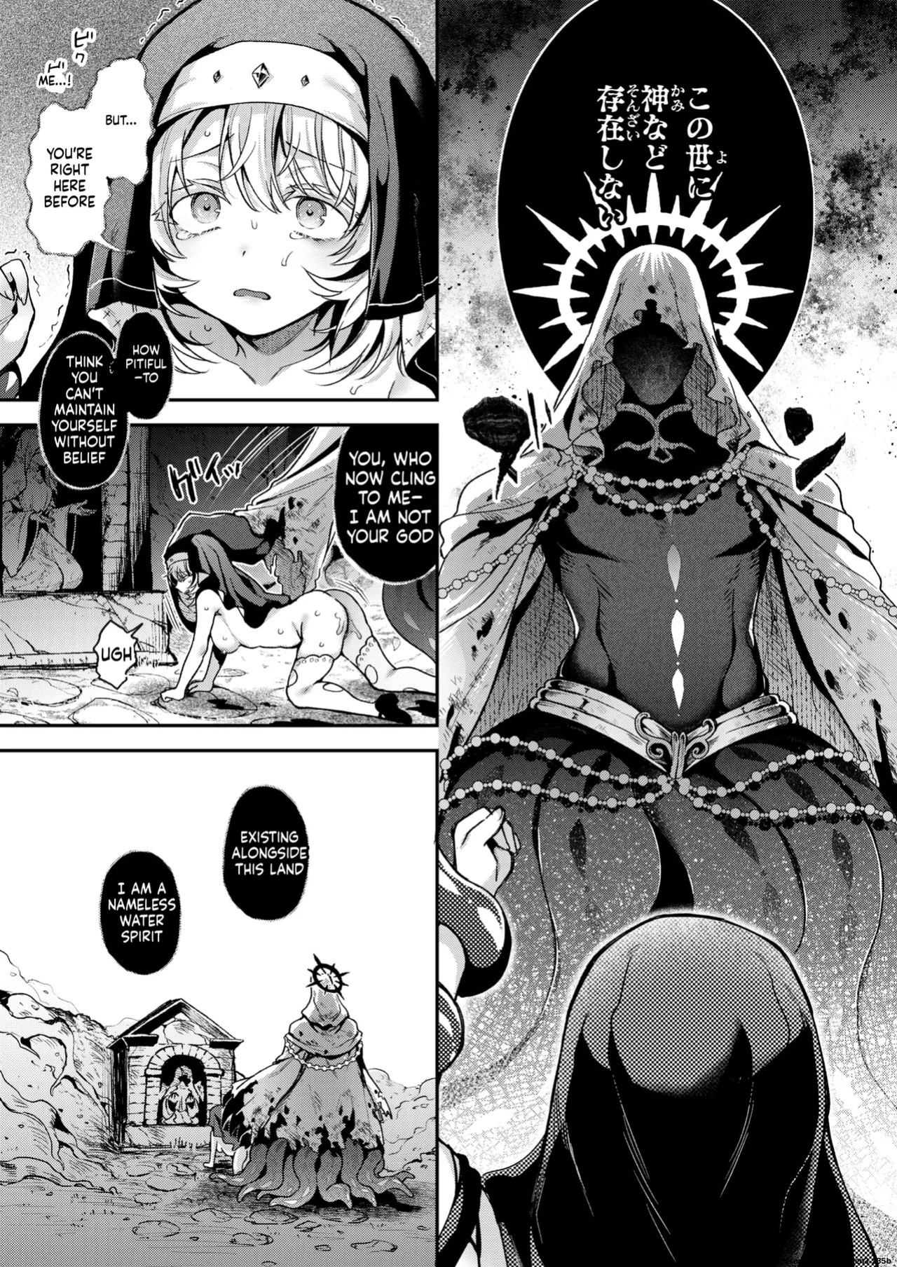 [Myamo]『神に届かぬ祈りでも 中編』 Isekai Rakuten Vol. 55 (SCANMTL)