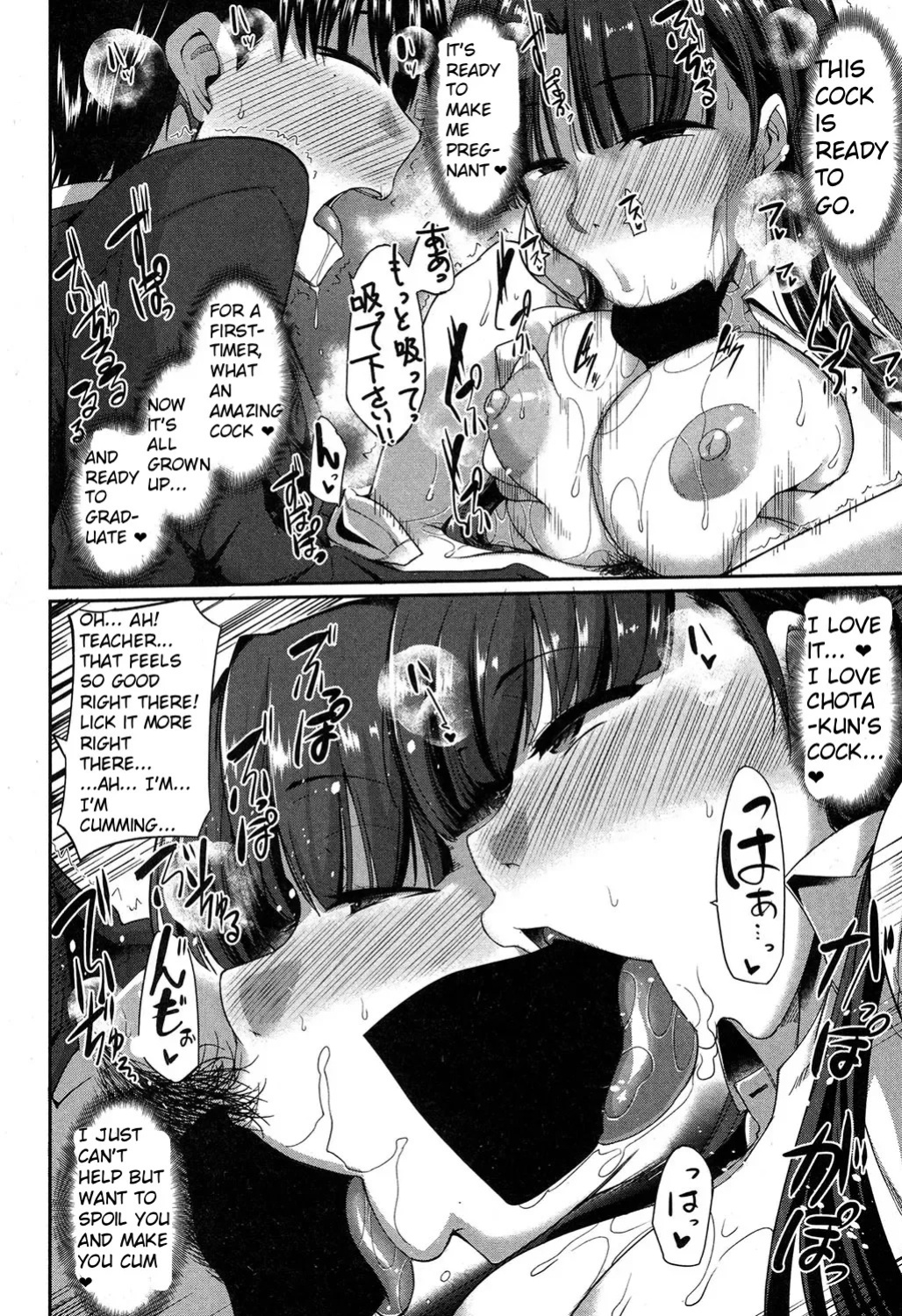 [Fue] Majime? na Sayuri Sensei (COMIC MILF 2018-02 Vol. 40) [English] [Digital]