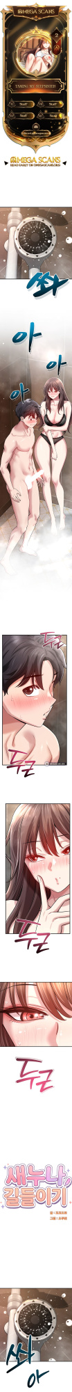 [Cocodor] Taming my stepsister 1-15 (English-Censored) (Ongoing)