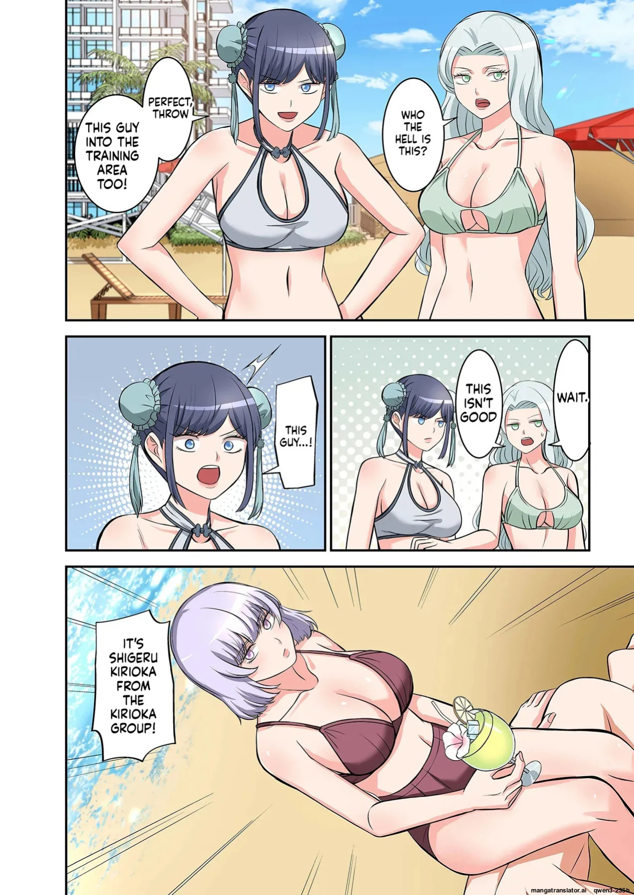 [Yamahata Rian] BEACH 1-4 [English] [MTL]