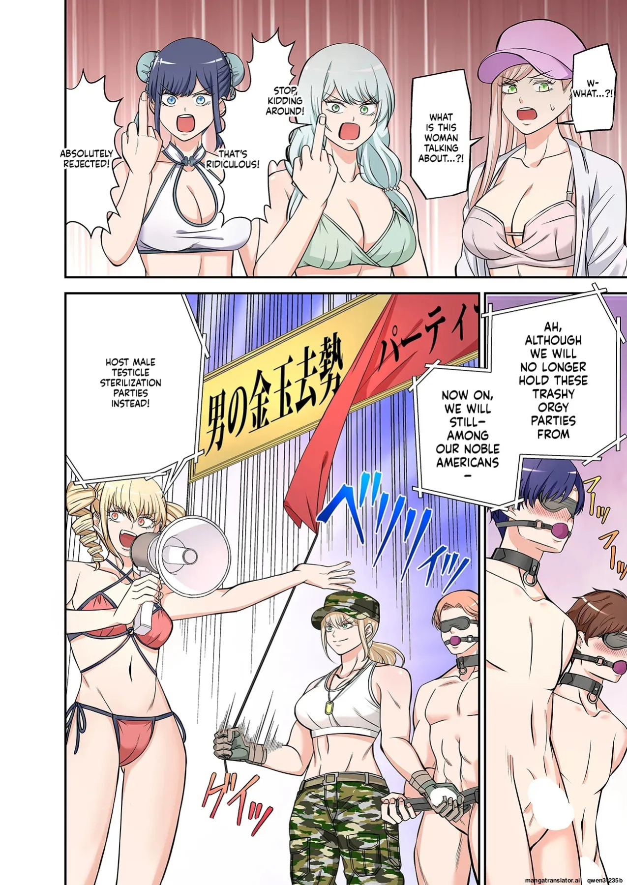 [Yamahata Rian] BEACH 1-4 [English] [MTL]