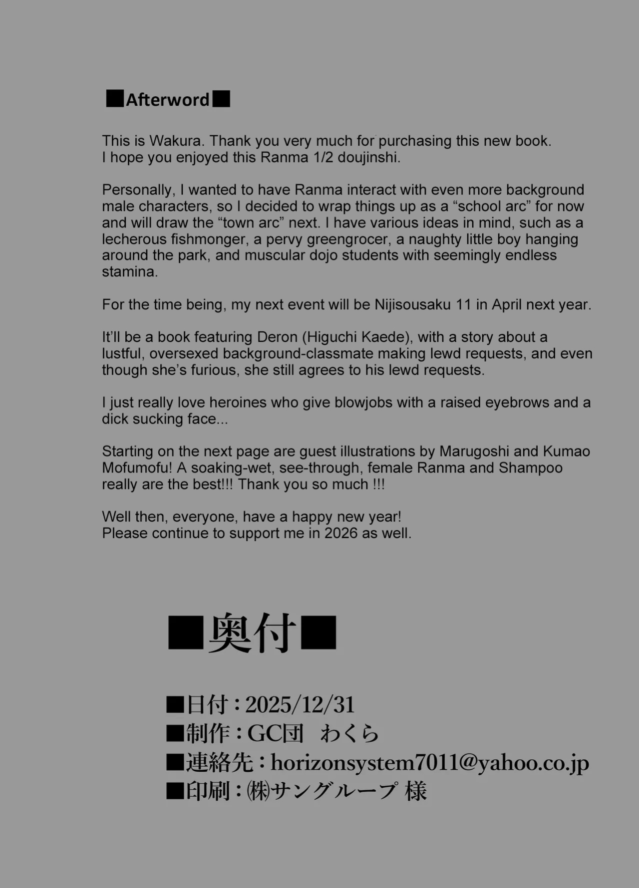 [GC-dan (Wakura)] The Story of Ranma ♀, Who Can't Turn Back Into A Boy "School Arc" (Ranma 1/2) [English] [Digital]