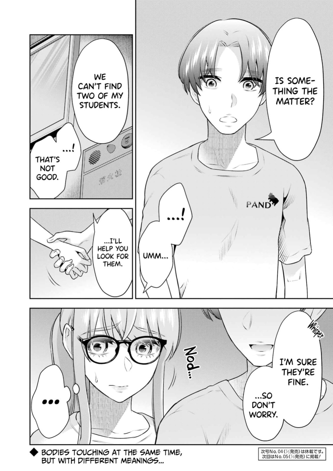 [Hoshikawa Danpa] Sensei No Koto, Kusugutte Ageru Vol.4 [English] [biribiri]