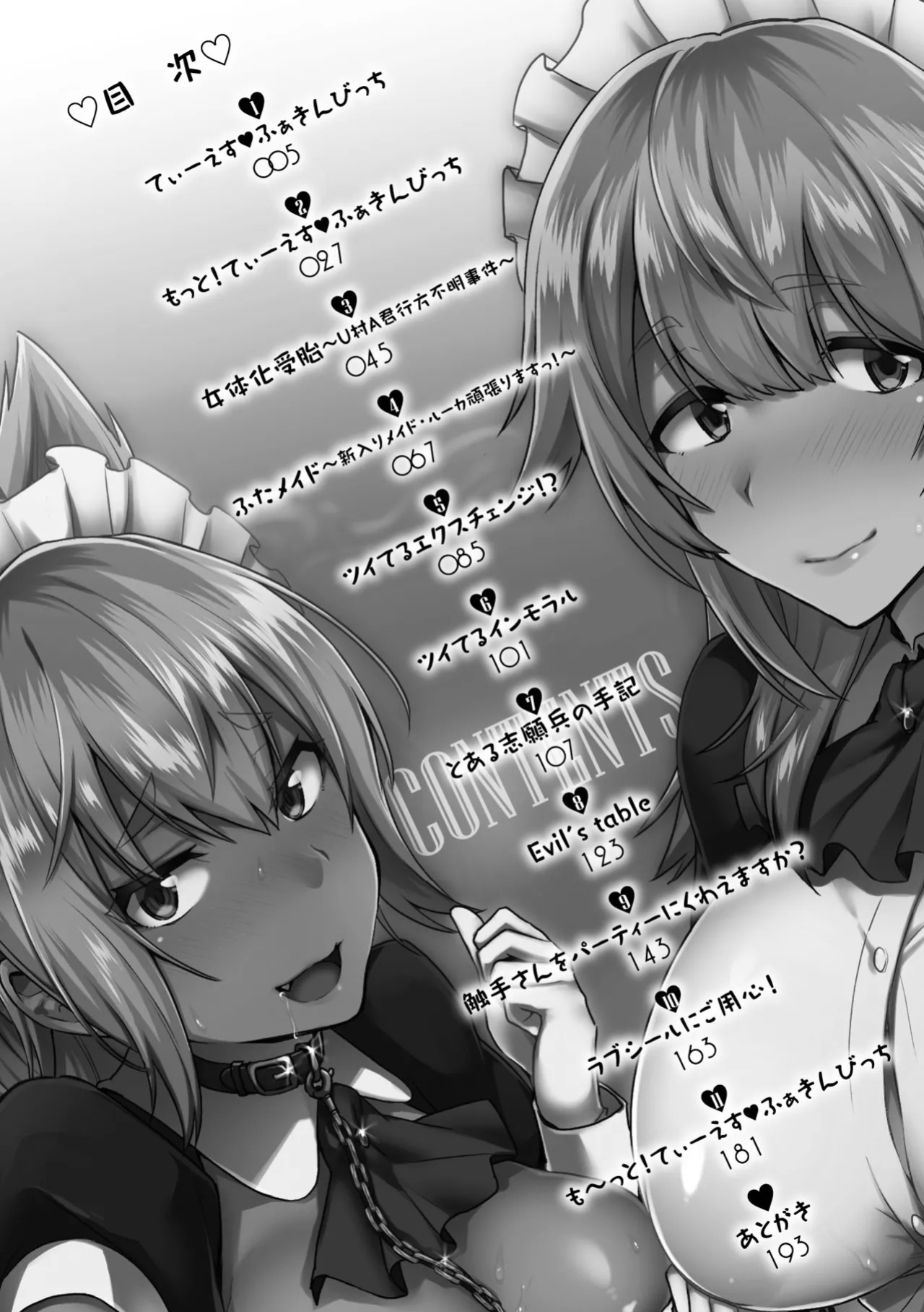 [Ikeshita Maue] Trans Bitch [Digital] [Eng][MTL]