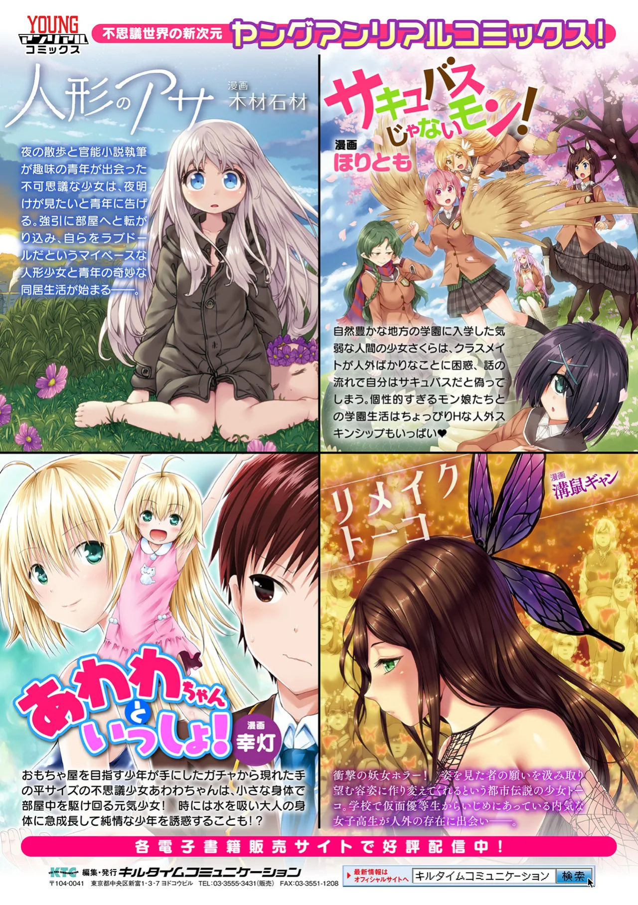 [Ikeshita Maue] Trans Bitch [Digital] [Eng][MTL]
