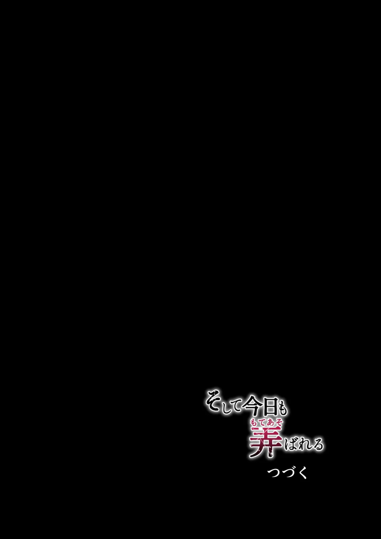 [Graphic L (Erun)] Soshite Kyou mo Moteasobareru 4 ~Yama Camp! Cosplay Hen~ [Eng][MTL]