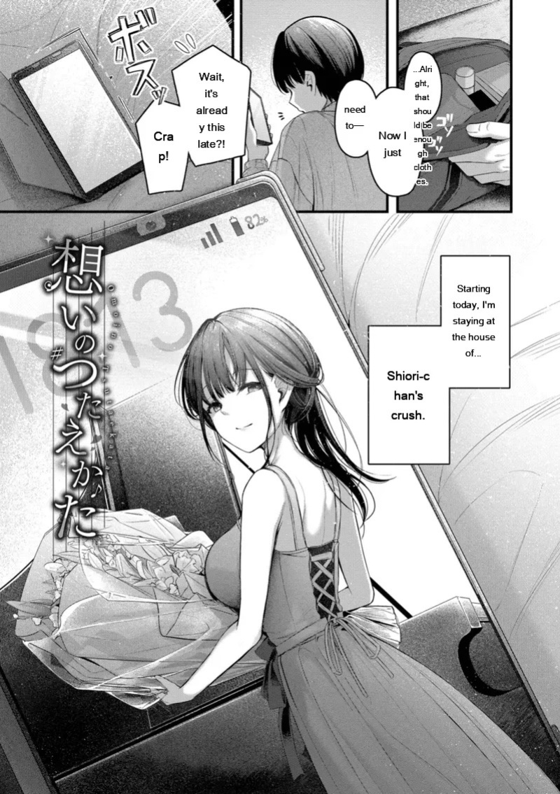 [Cucchiore] Bukiyou ni Aishite - Awkward love [Digital] [Eng][MTL]