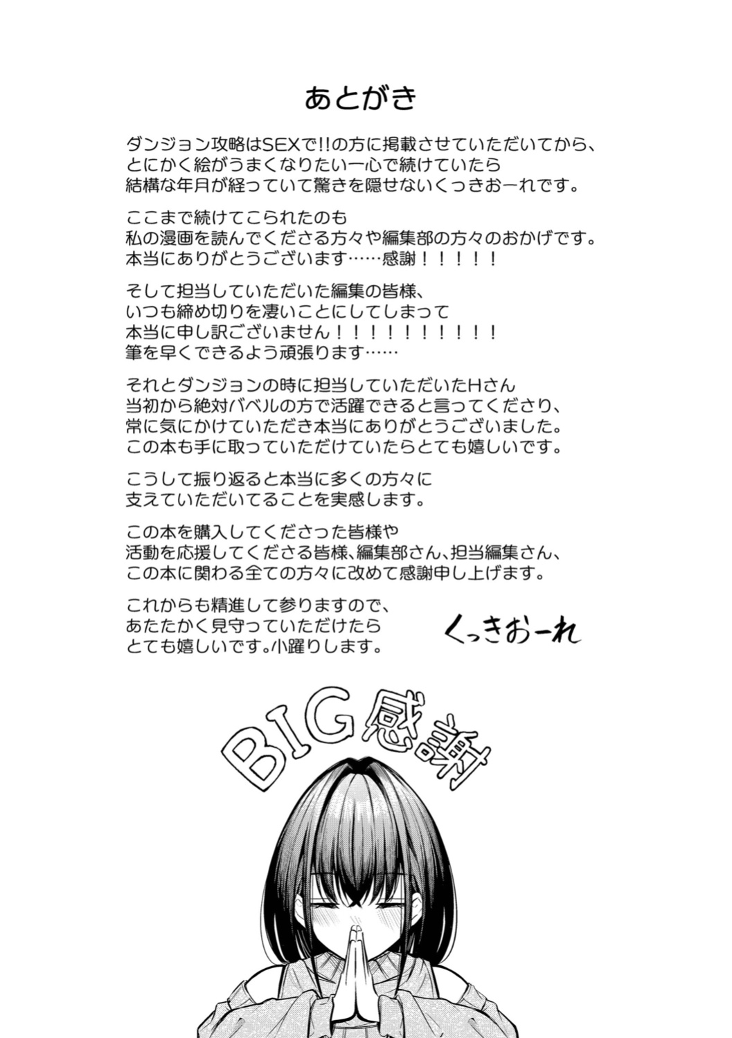 [Cucchiore] Bukiyou ni Aishite - Awkward love [Digital] [Eng][MTL]