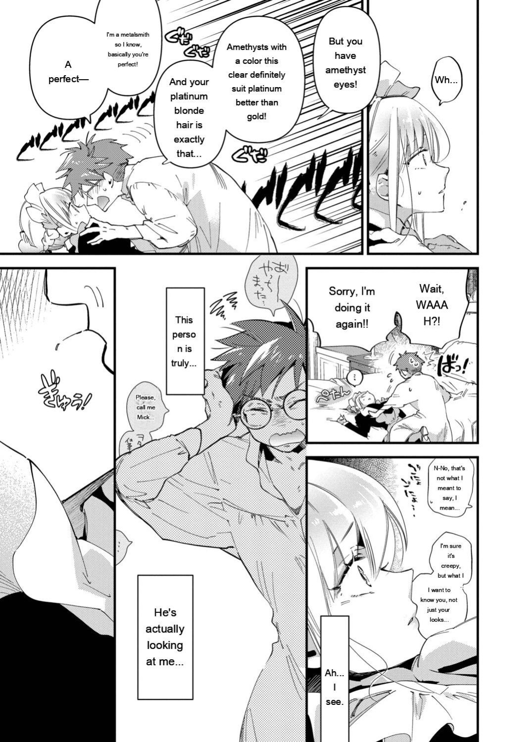 [Kaza Midori] Bride Maid [Digital Special Edition] [Eng][MTL]