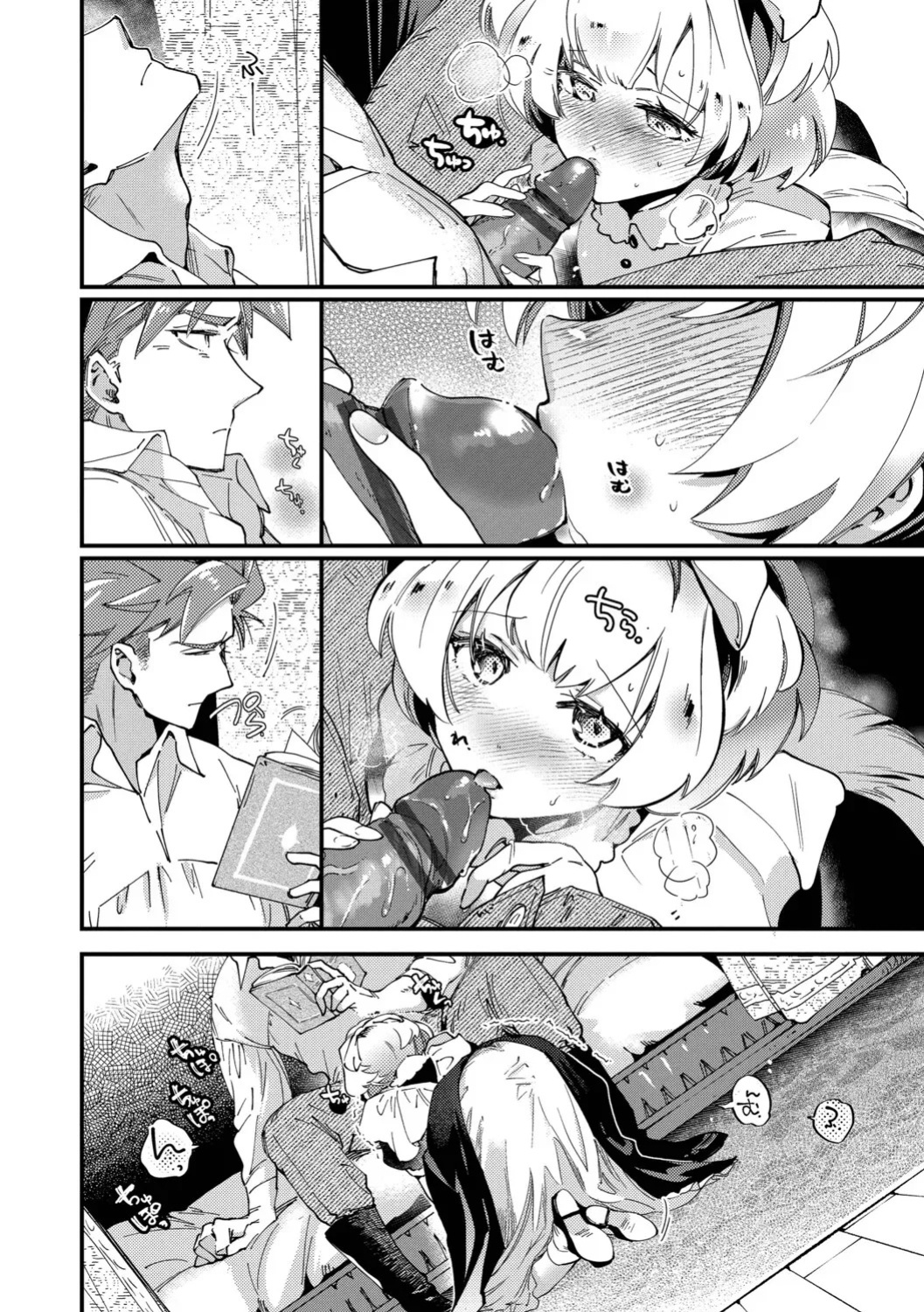 [Kaza Midori] Bride Maid [Digital Special Edition] [Eng][MTL]