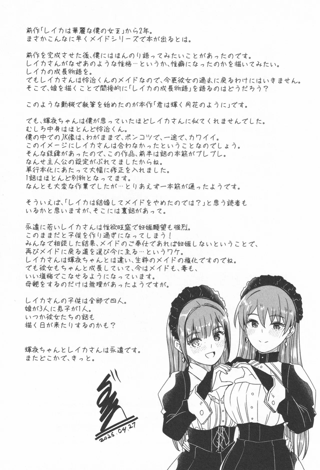 [Gustav] Kimi wa Kagayaku Tsukihana no you ni [Eng][MTL]