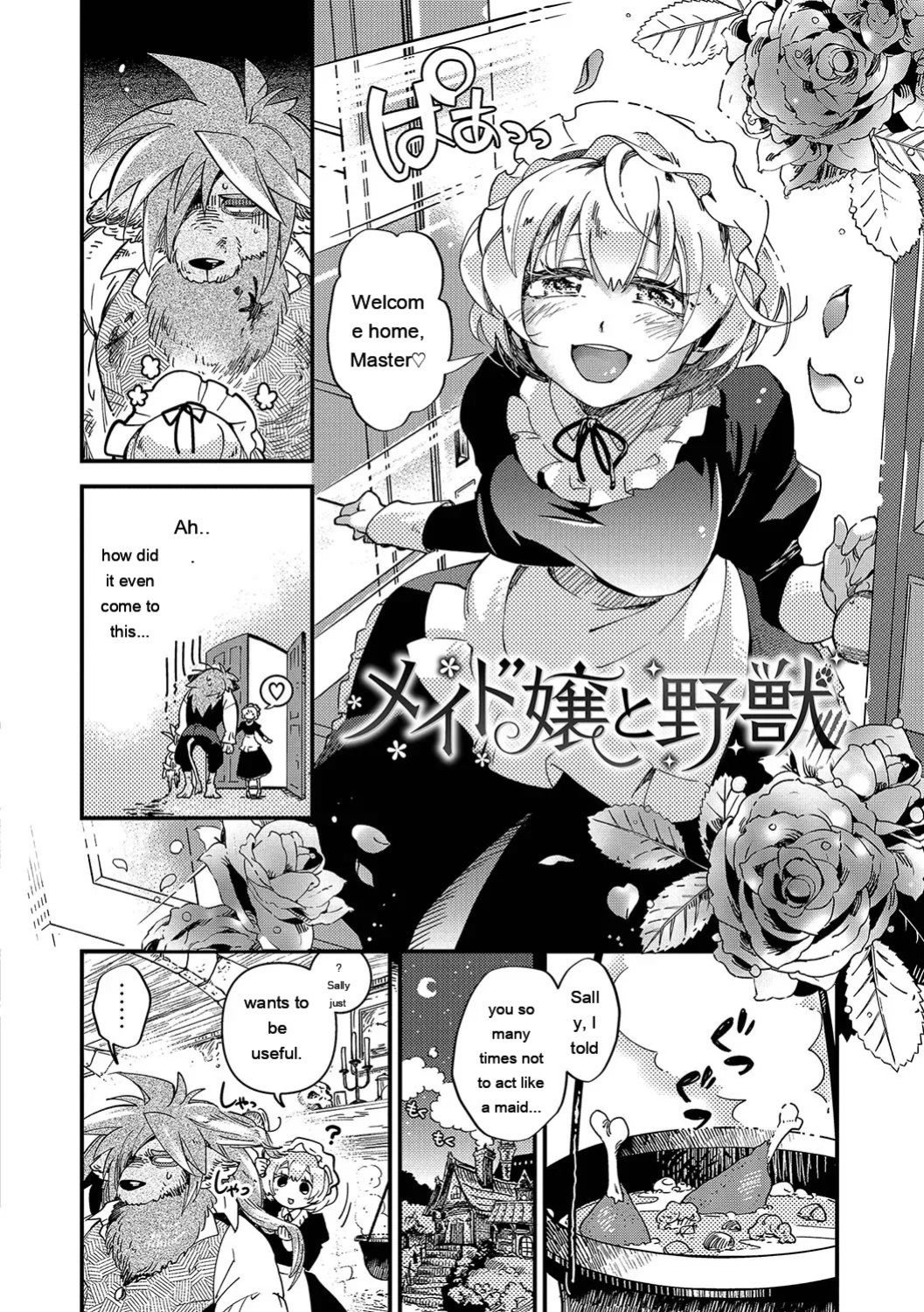 [Kaza Midori] Anata ni Gohoushi Suru Tame ni [Digital] [Eng][MTL]