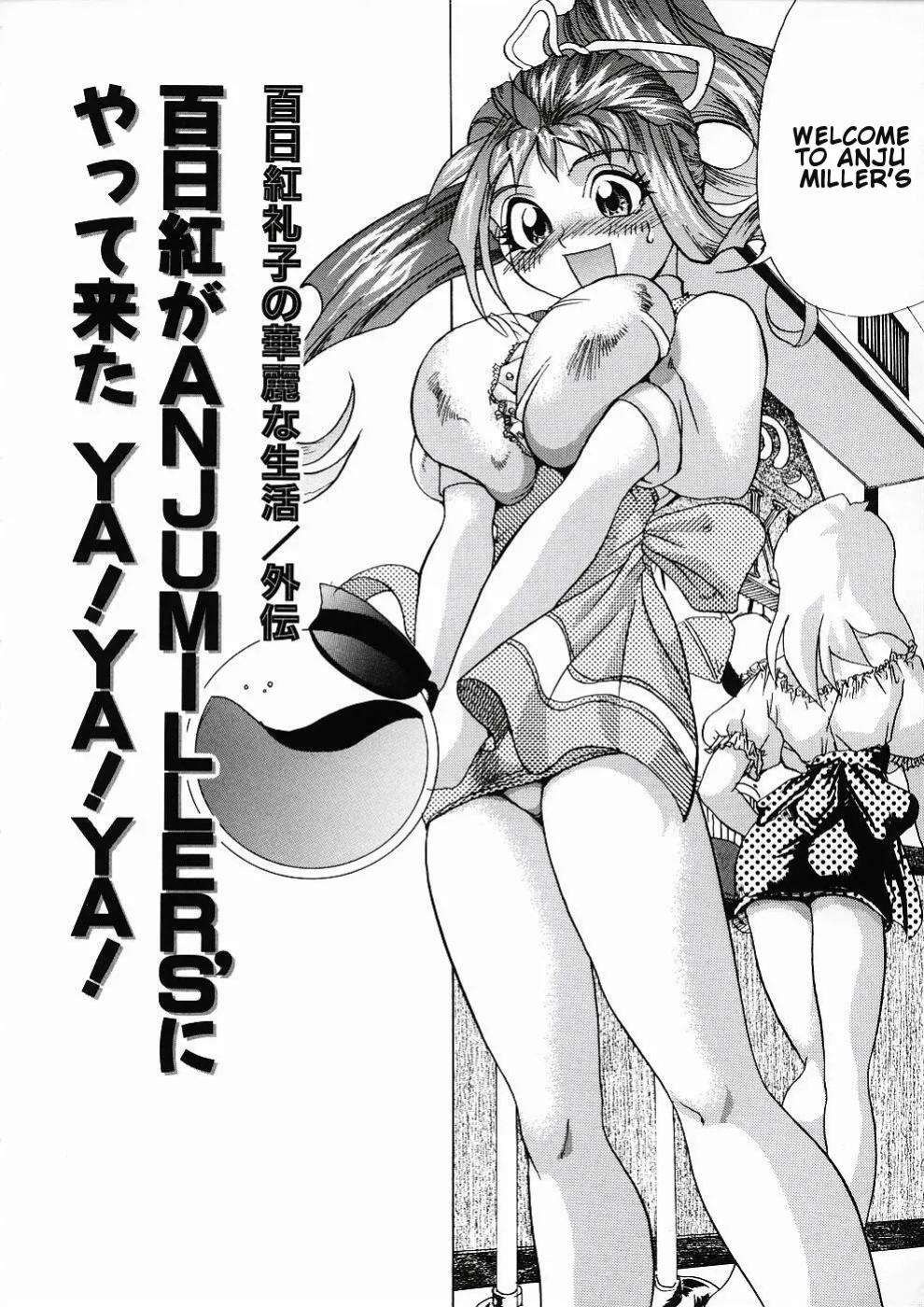 [Shiwasu no Okina] Sarusuberi Comes to ANJUMILLER’S! YA! YA! YA! [English]