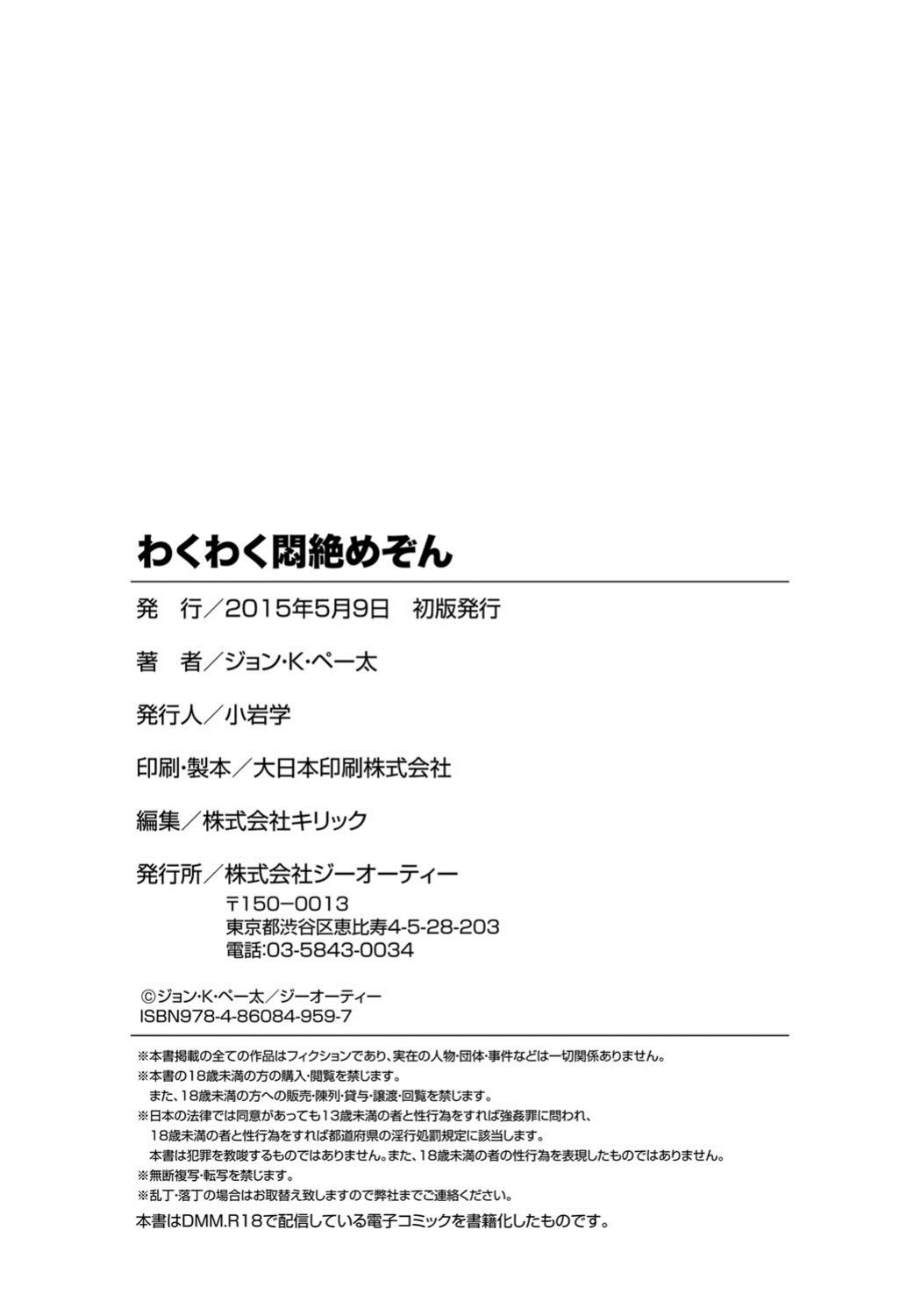 [John K. Pe-ta] Wakuwaku Monzetsu Maison (uncensored+censored) [English] (complete) [_ragdoll + CulturedCommissions]