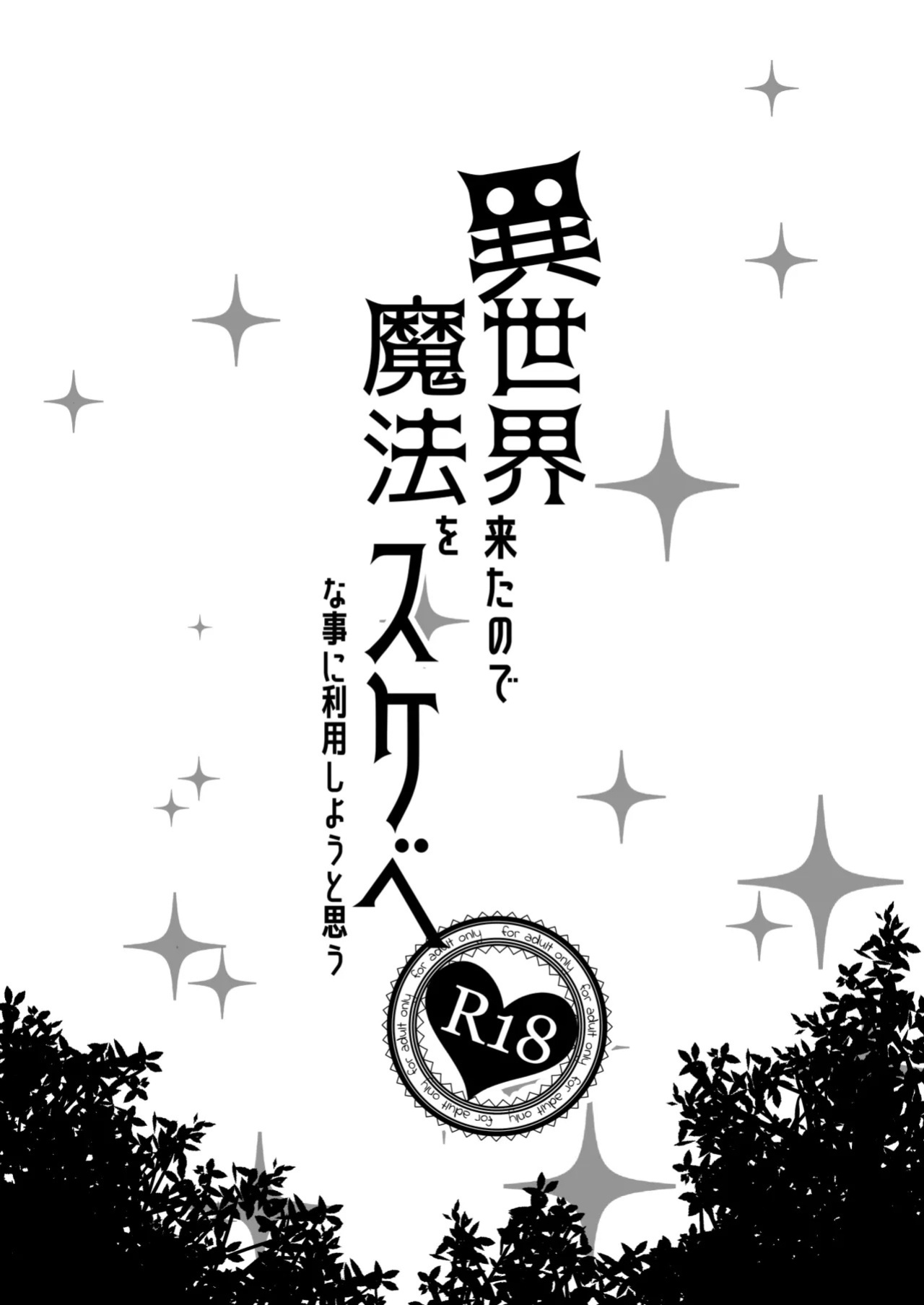 [Petapan (Akino Sora)] Isekai Kita no de Mahou o Sukebe na Koto ni Riyou Shiyou to Omou [English] [Naxusnl] [Digital] [Decensored]