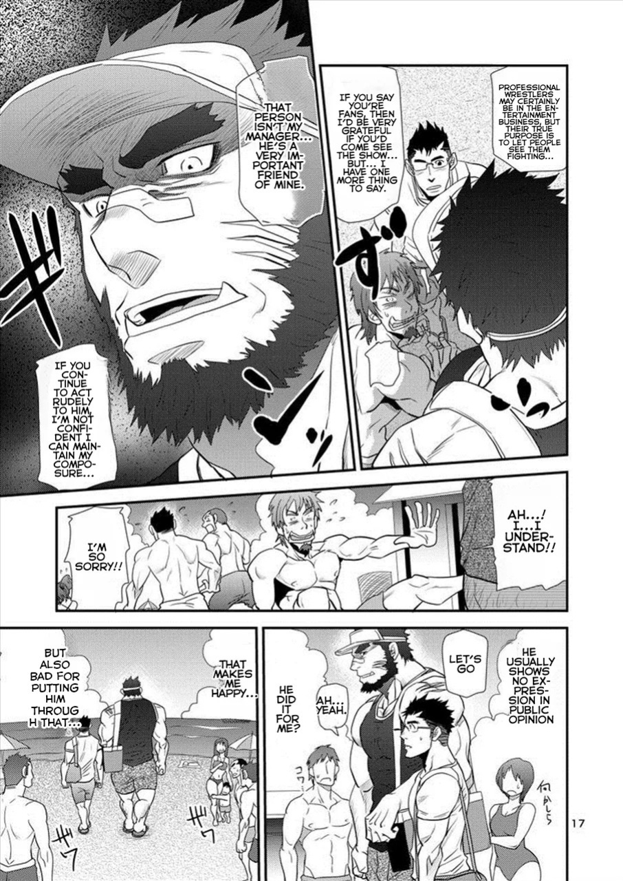[Matsu Takeshi] Sea Beast (My Beast 2) [English]
