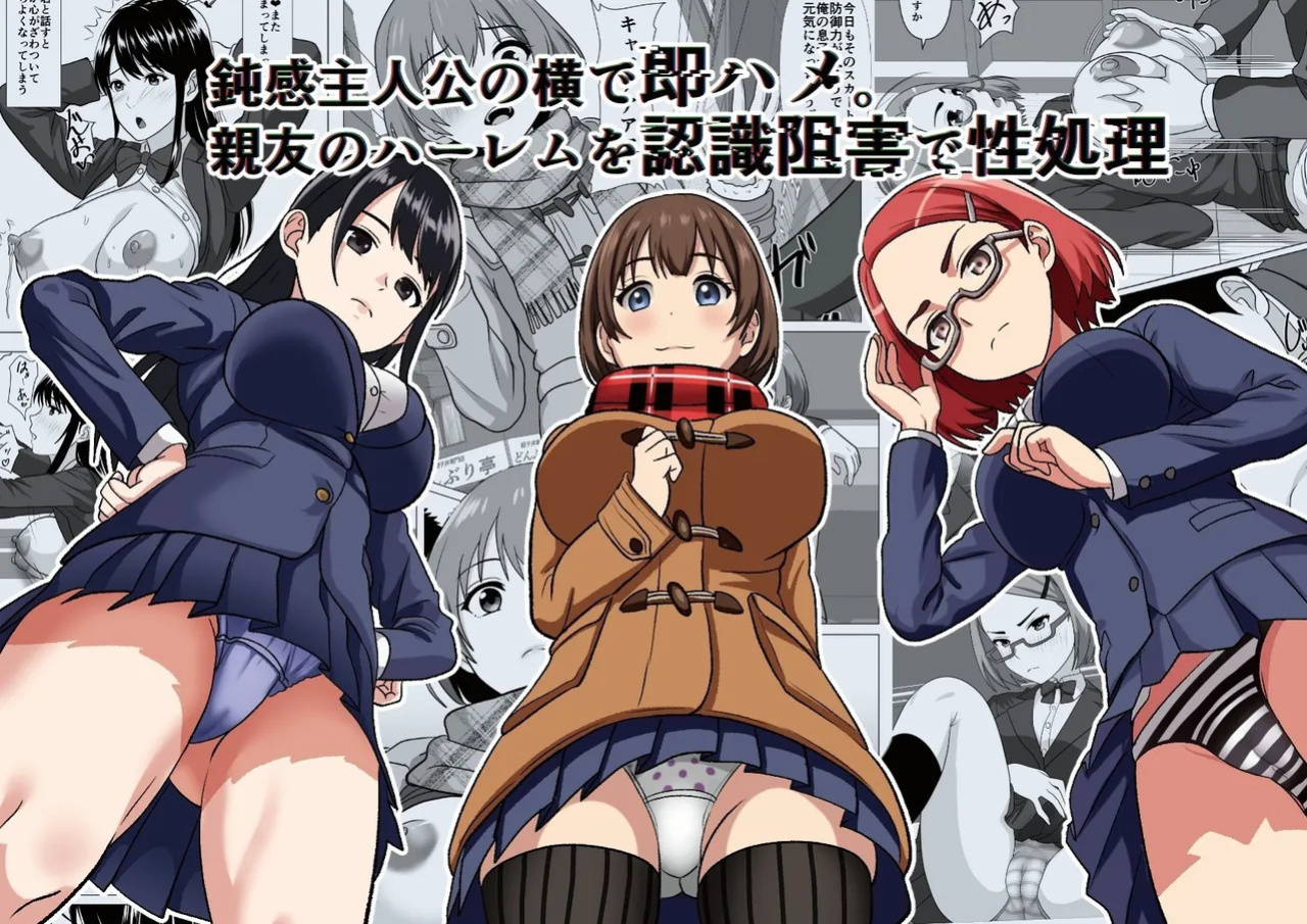[Kemusi no Bansan Kai] Donkan Shujinkou no Yoko de Soku Hame. Shinyuu no Harem o Joushiki Kaihen de Seishori | Insta Sex Next To The Oblivious Protagonist ~Using perception inhibition them into fuckdolls~ [English] [Solid Rose]