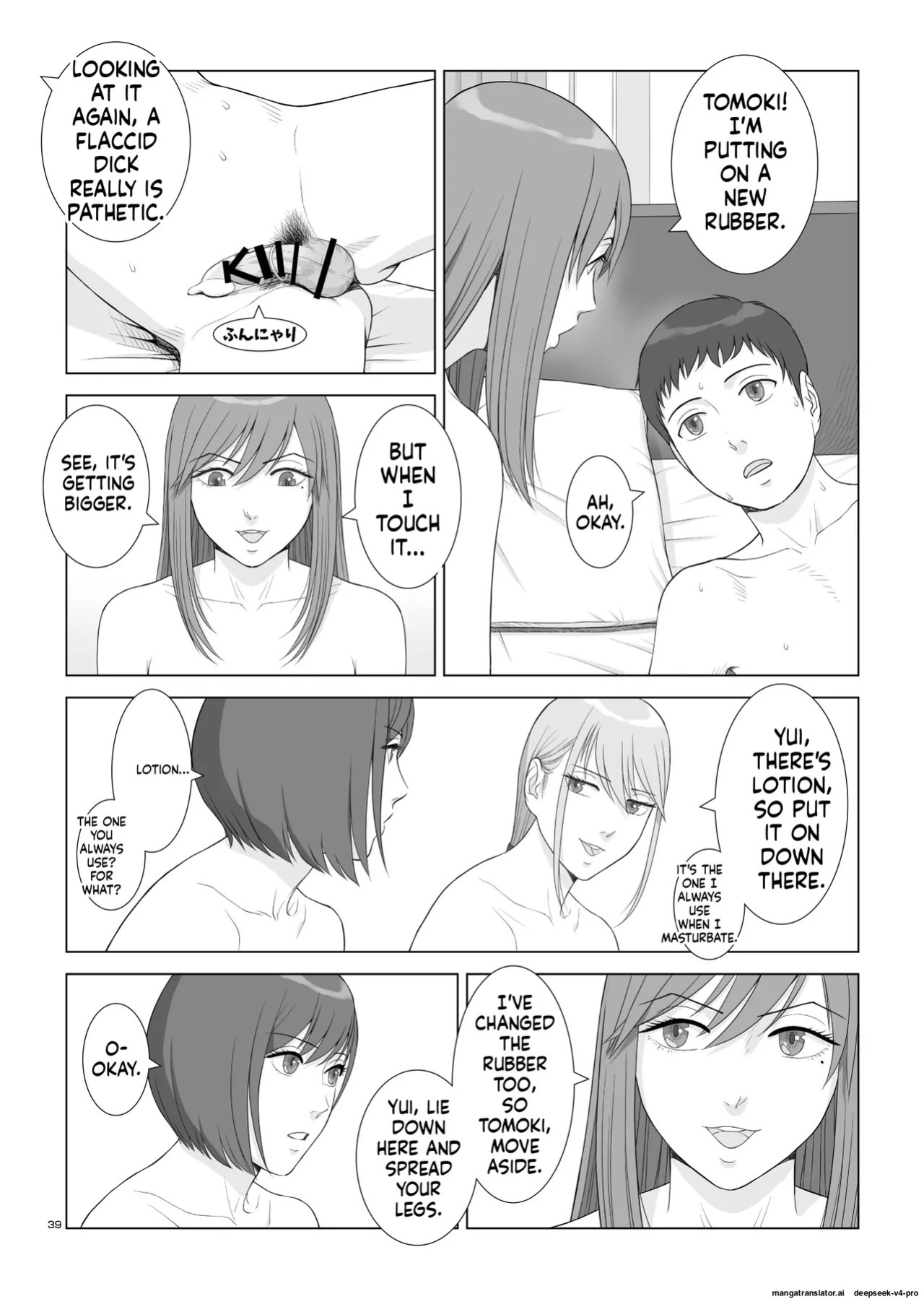 [norve watanabe] Natsu no Gikou Ch.3 (Final)