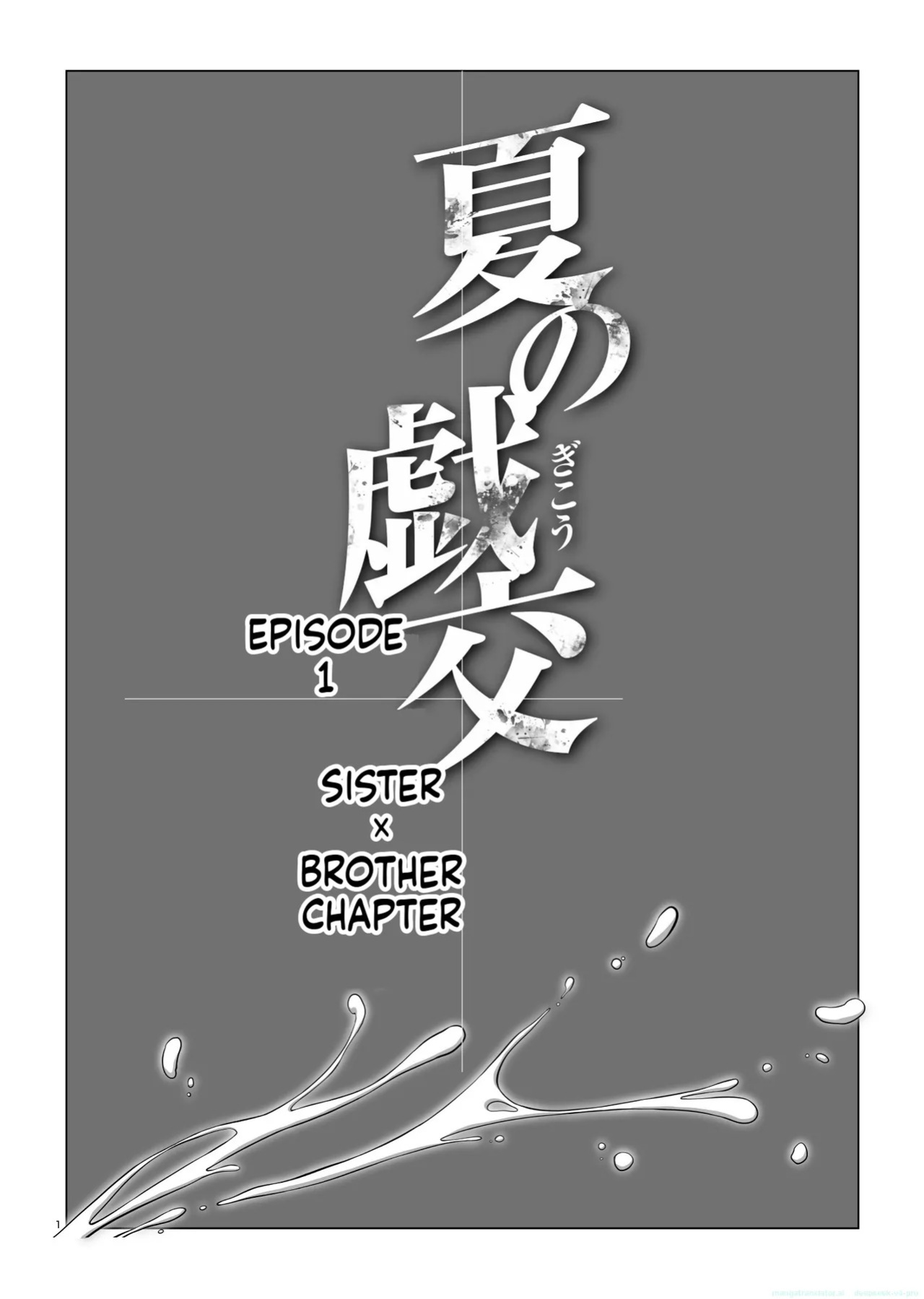[norve watanabe] Natsu no Gikou Ch.1 "Ane x Otouto Hen
