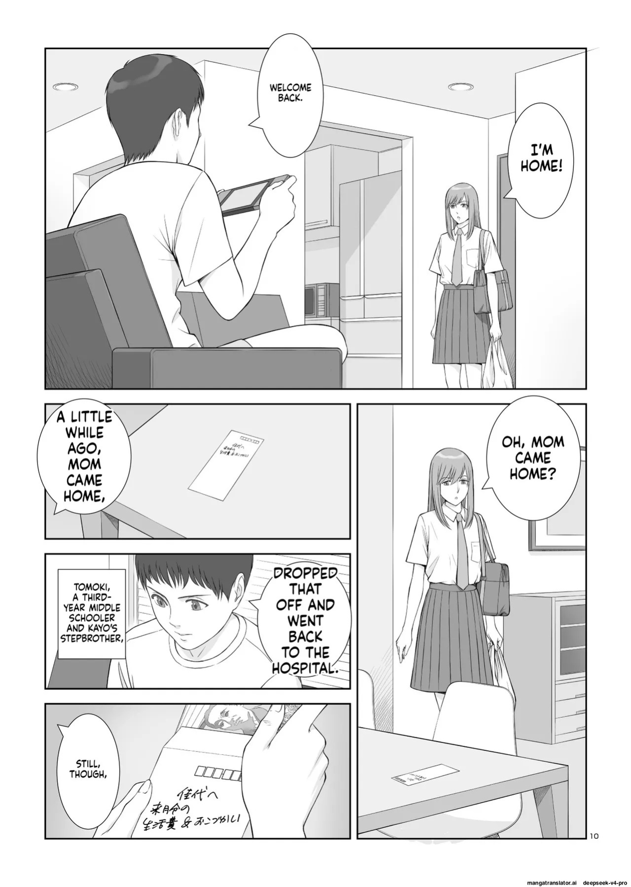 [norve watanabe] Natsu no Gikou Ch.1 "Ane x Otouto Hen