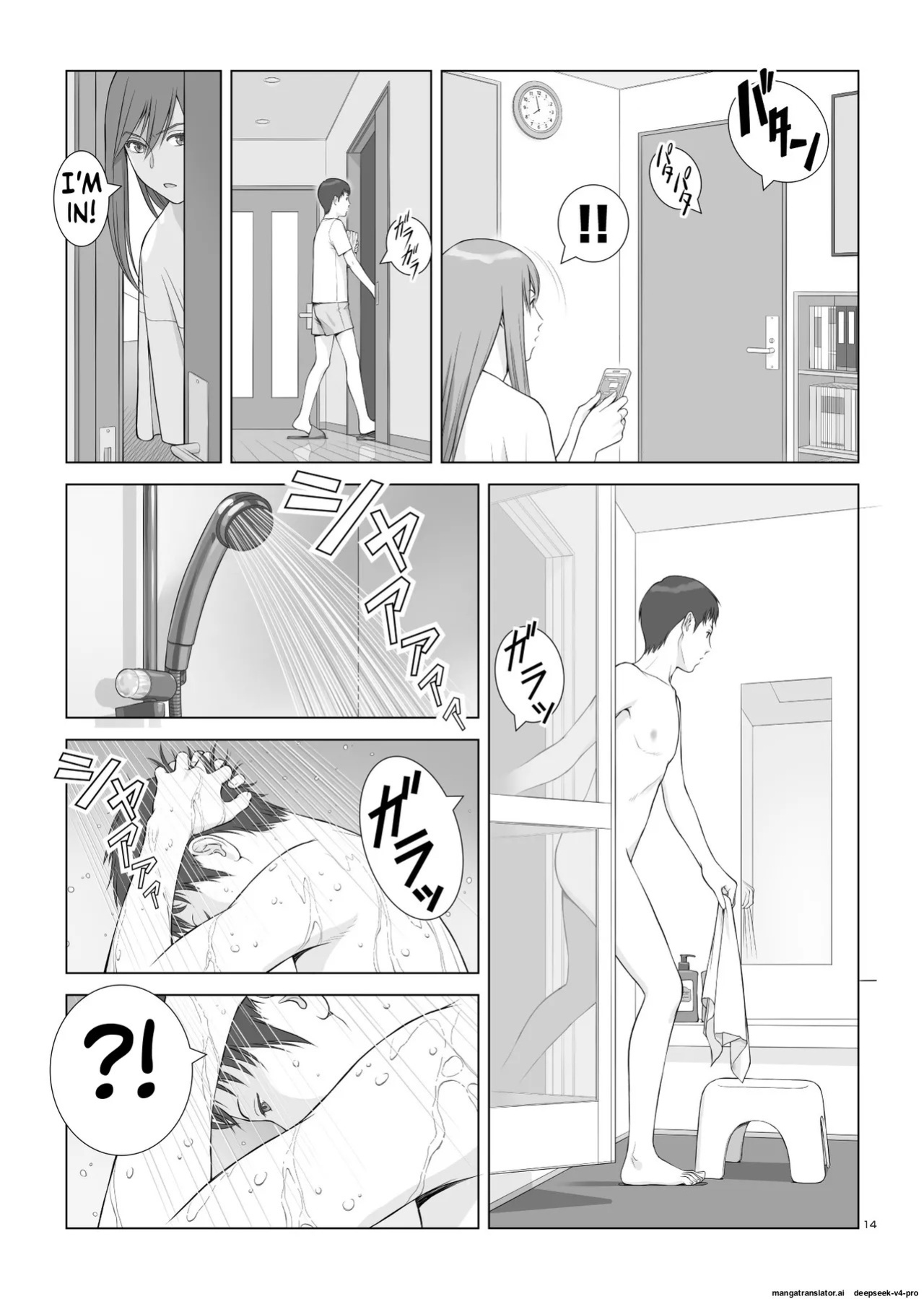 [norve watanabe] Natsu no Gikou Ch.1 "Ane x Otouto Hen