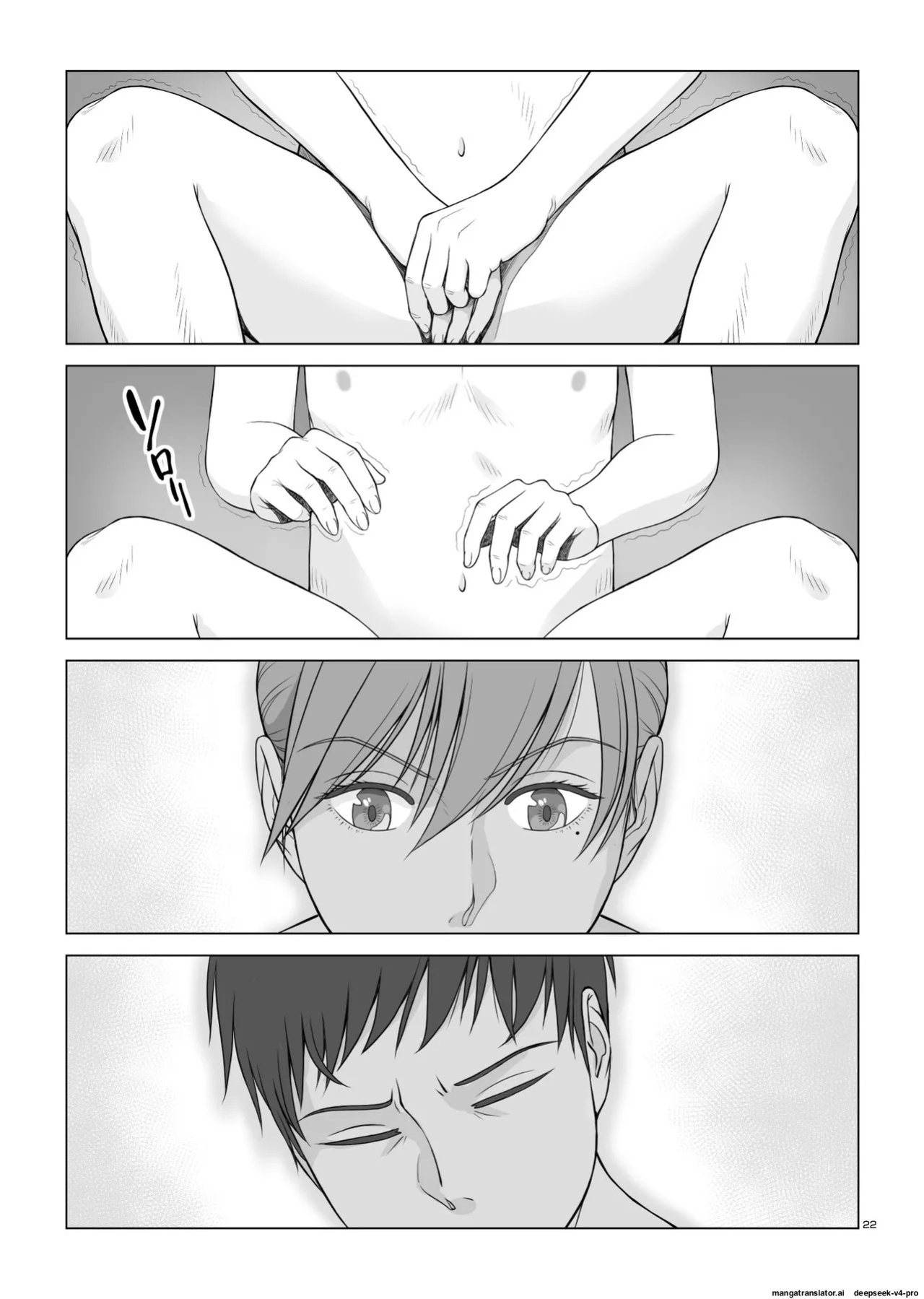 [norve watanabe] Natsu no Gikou Ch.1 "Ane x Otouto Hen