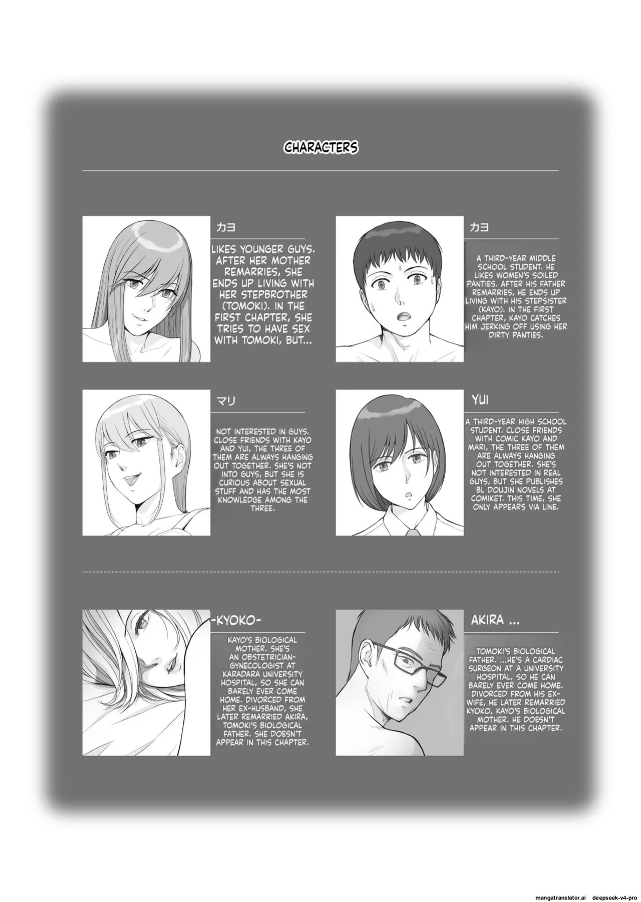 [norve watanabe] Natsu no Gikou Ch.2 "Ane x Otouto Hen