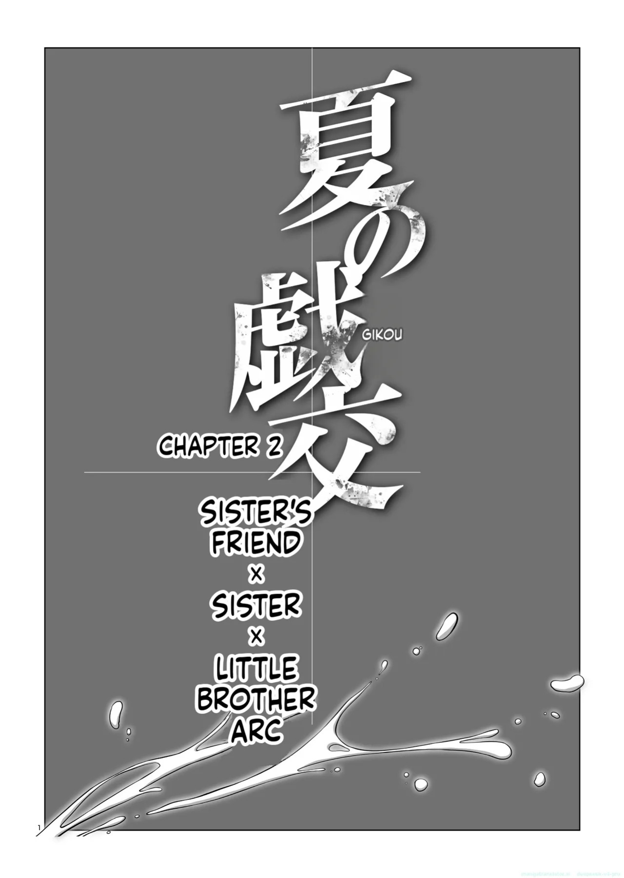 [norve watanabe] Natsu no Gikou Ch.2 "Ane x Otouto Hen