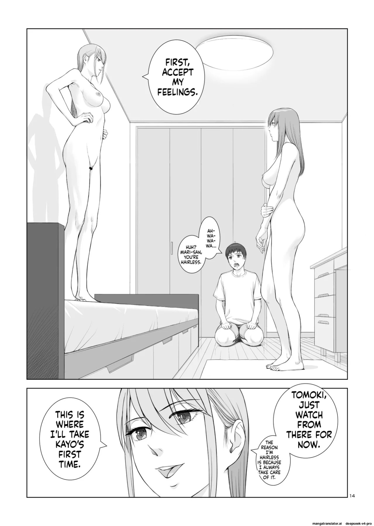 [norve watanabe] Natsu no Gikou Ch.2 "Ane x Otouto Hen