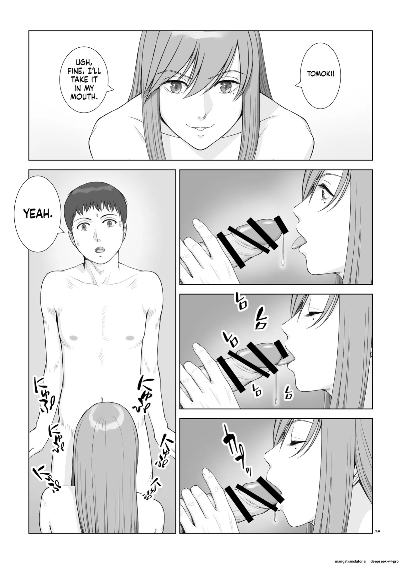 [norve watanabe] Natsu no Gikou Ch.2 "Ane x Otouto Hen