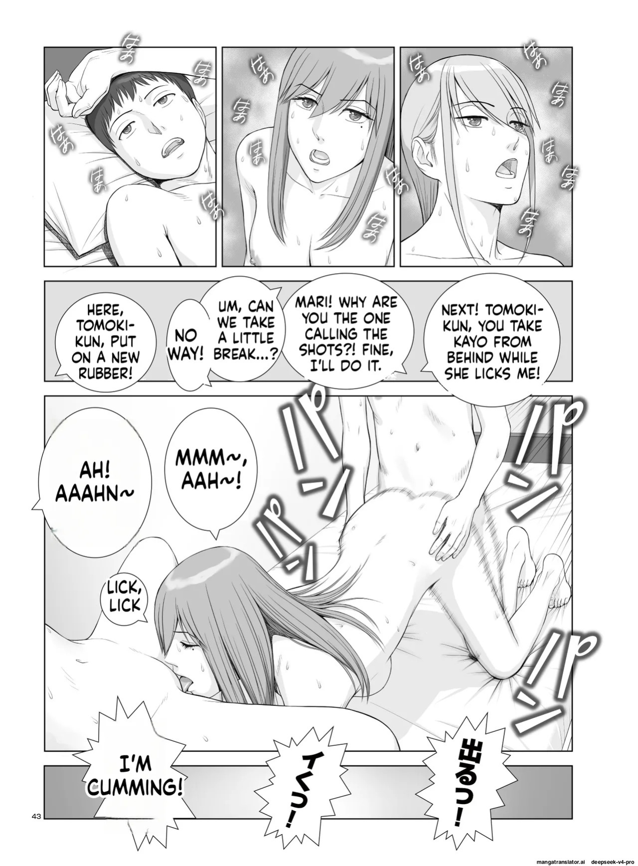 [norve watanabe] Natsu no Gikou Ch.2 "Ane x Otouto Hen