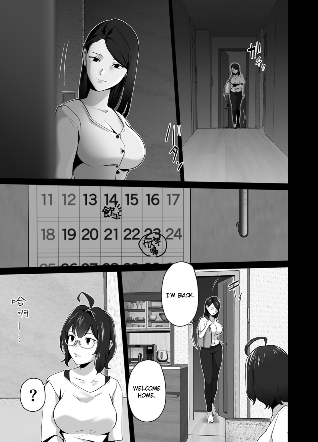 [Tsubonuma] Omae no Kaa-chan Sugee Yokatta yo. 2 [English]