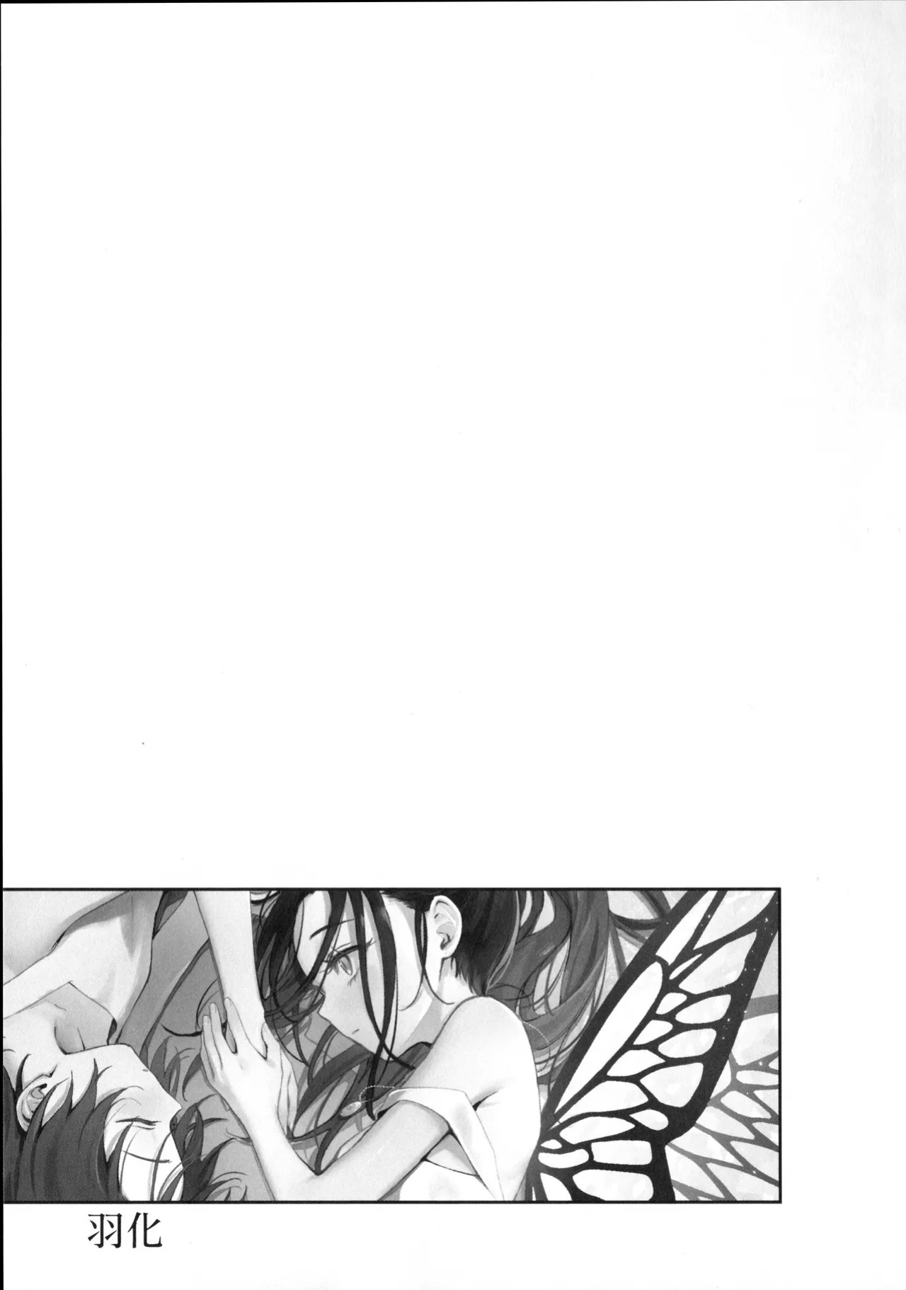 (Super Medal e no Kassō 2026) [2946 (Momi, Nishiogi)] Emergence (Medalist) [English] [Banirra]