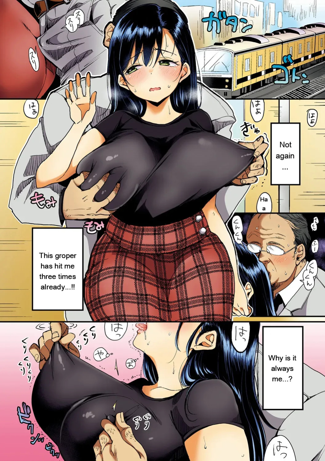 [Mojarin] Nadeshiko-san wa NO!tte Ienai [Digital] [Eng][MTL]