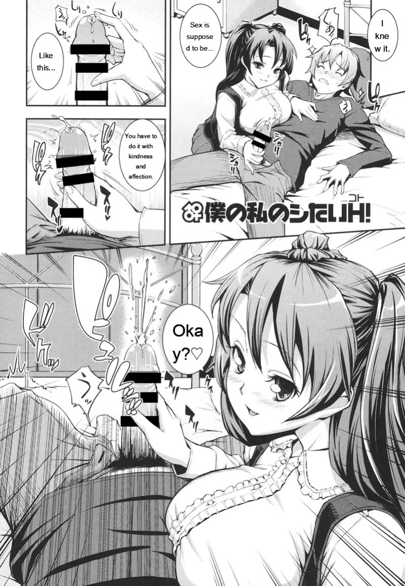 [Kima-gray] Boku no Watashi no Shitai Koto! [Digital] [Eng][MTL]